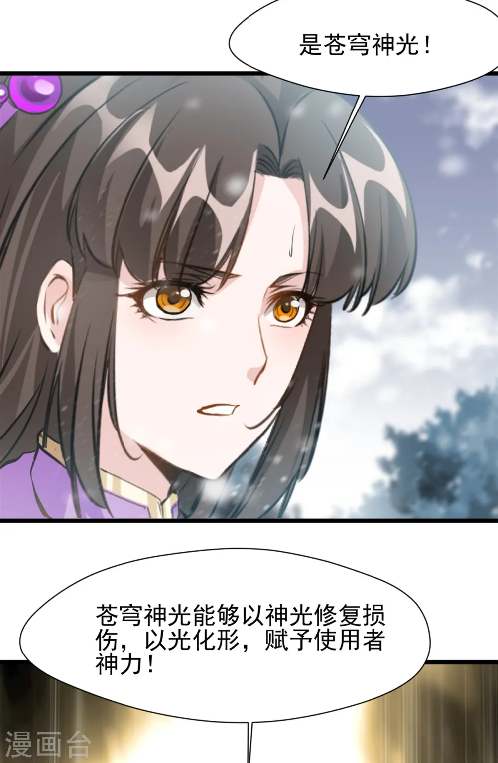 第32话 我必不可能饶他！2
