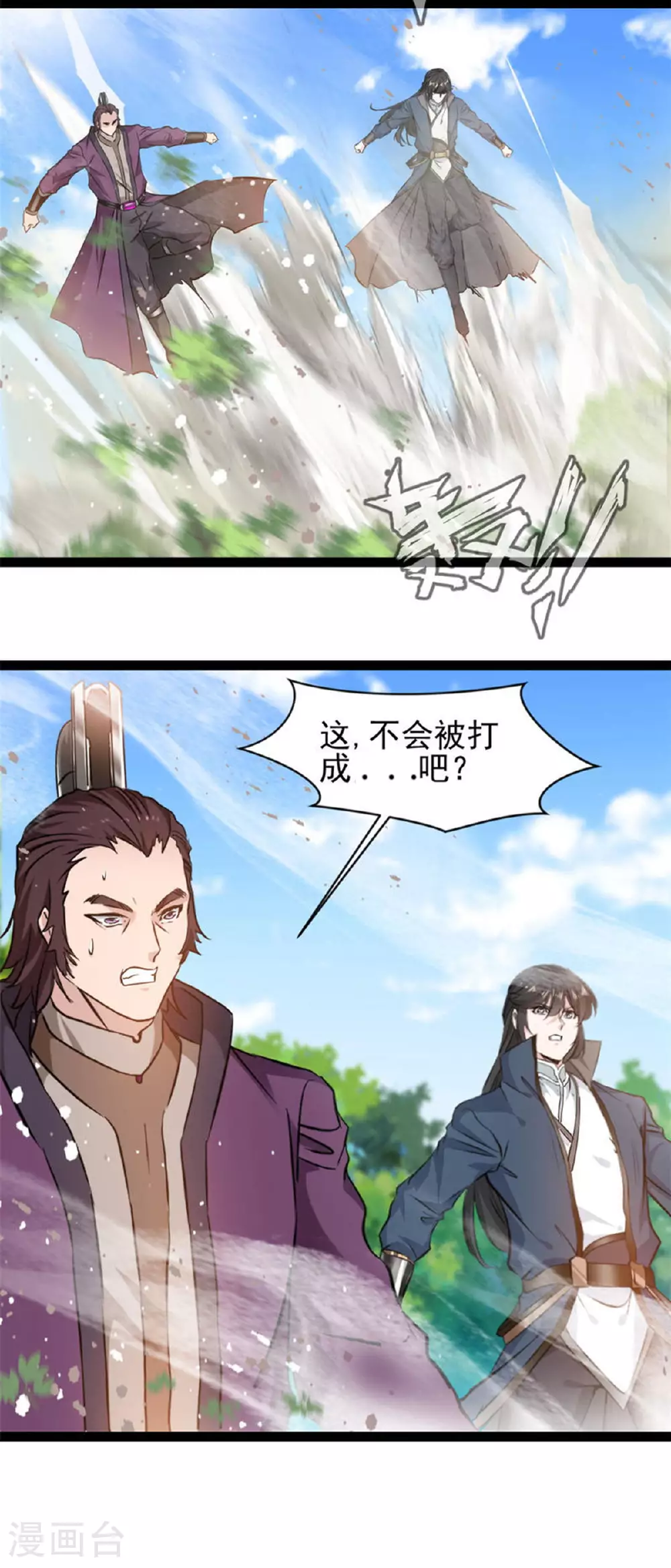 第165话 缠斗14