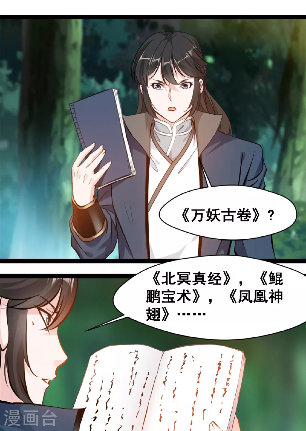 第138话 后继有人3