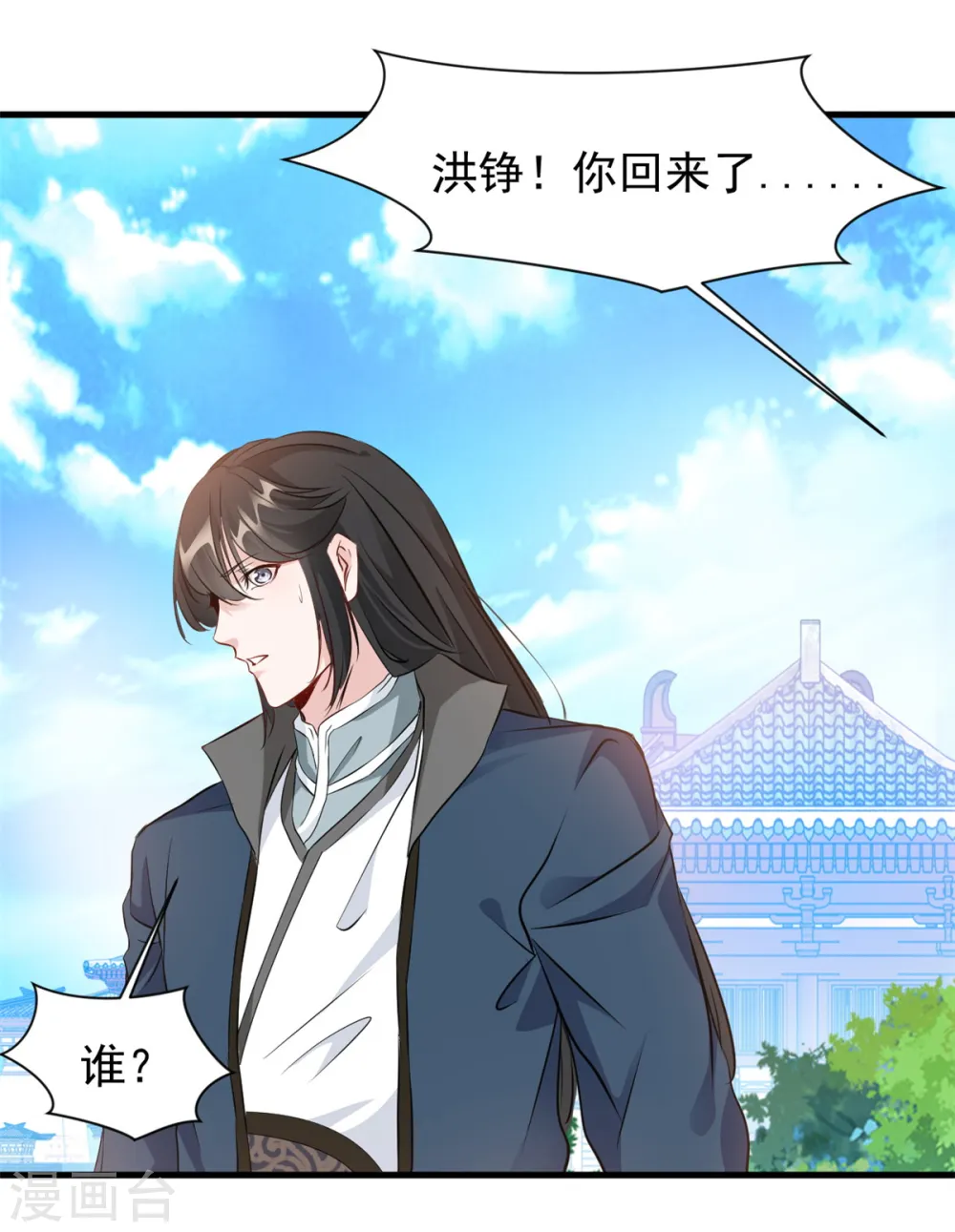 第11话 遇见青梅竹马27