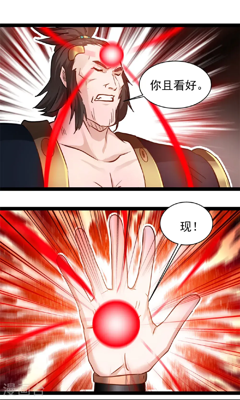 第180话 你不是他对手0