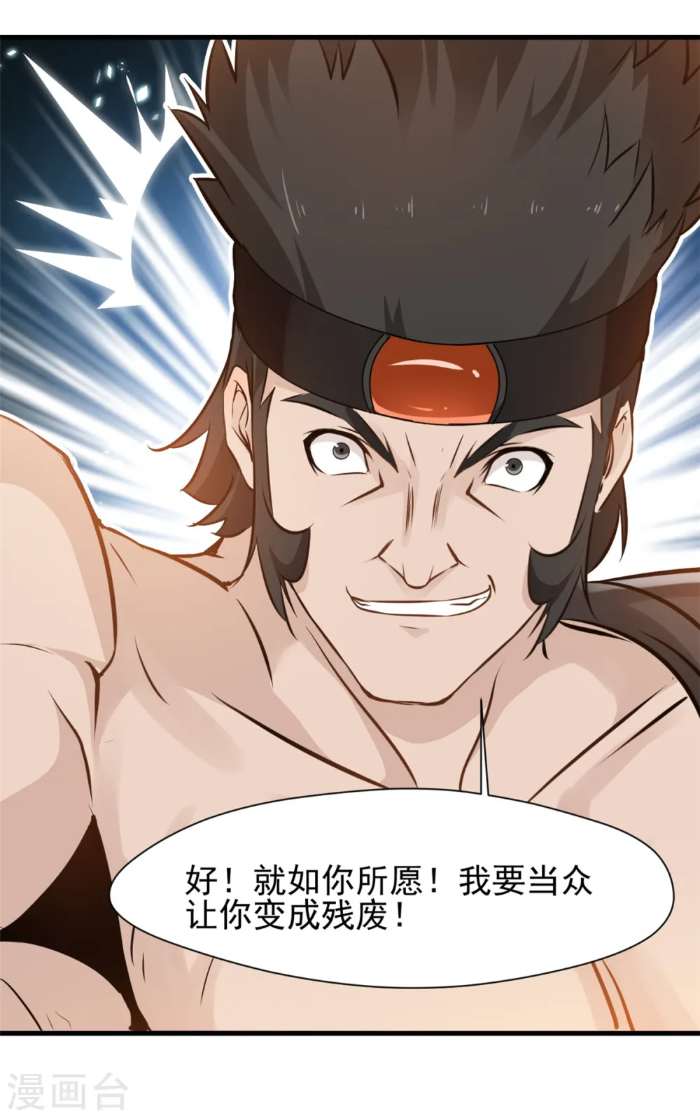 第11话 遇见青梅竹马3