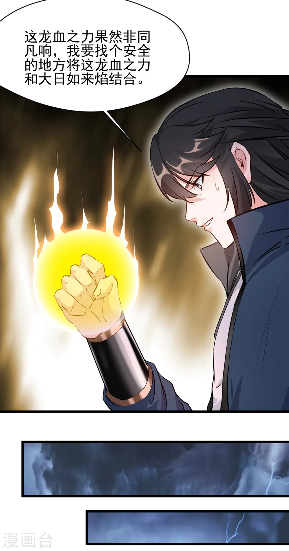 第51话 女鬼？4