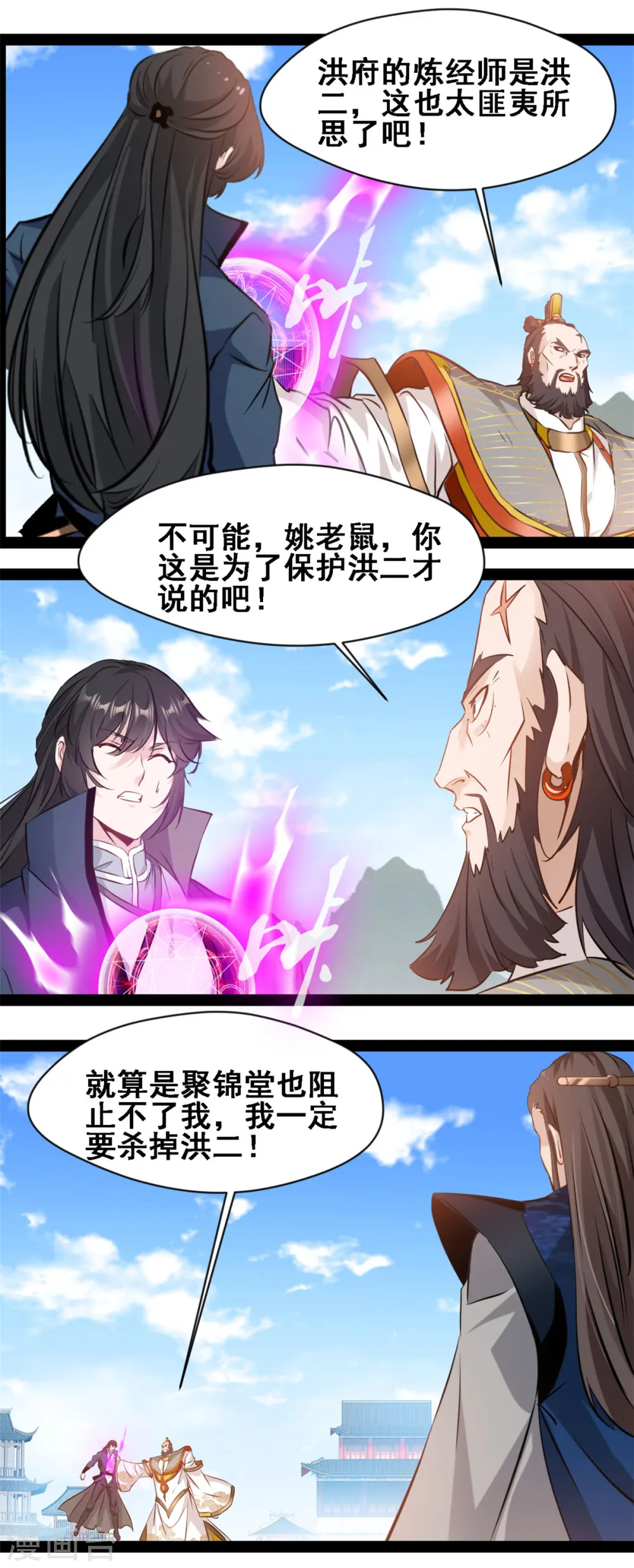 第113话 好汉不吃眼前亏6