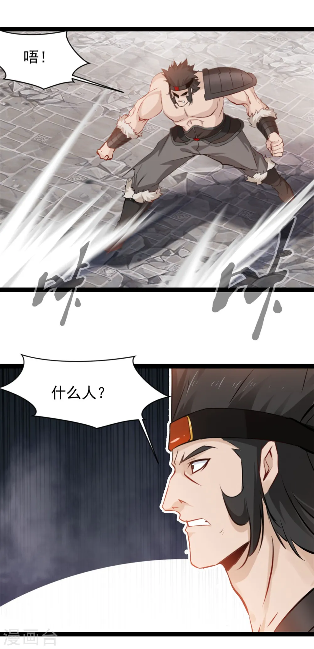 第97话 这是什么怪物15