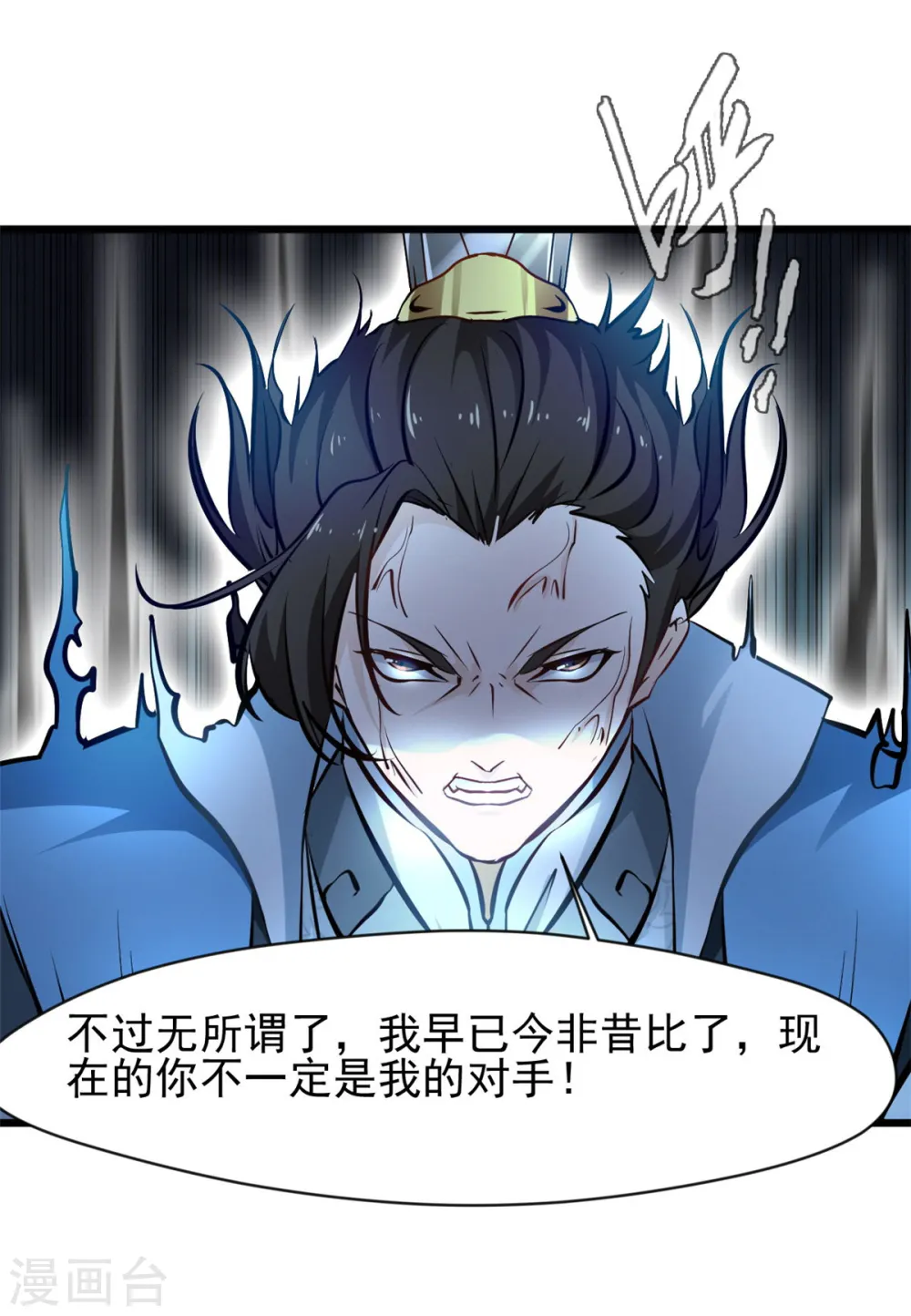 第70话 居然是你！4