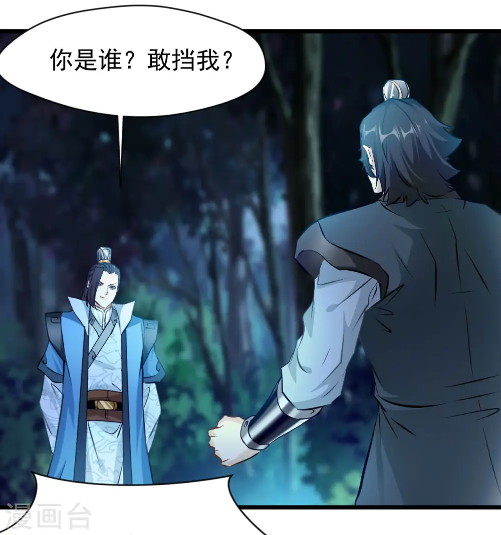 第69话 你这禽兽！4