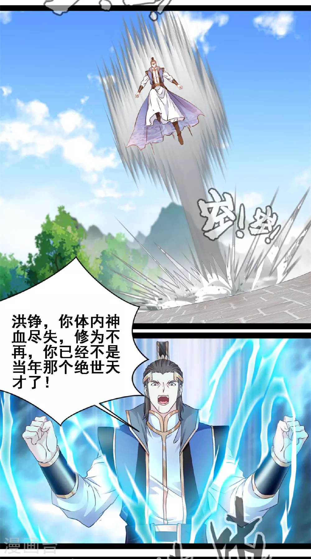 第149话 天雷同体术4