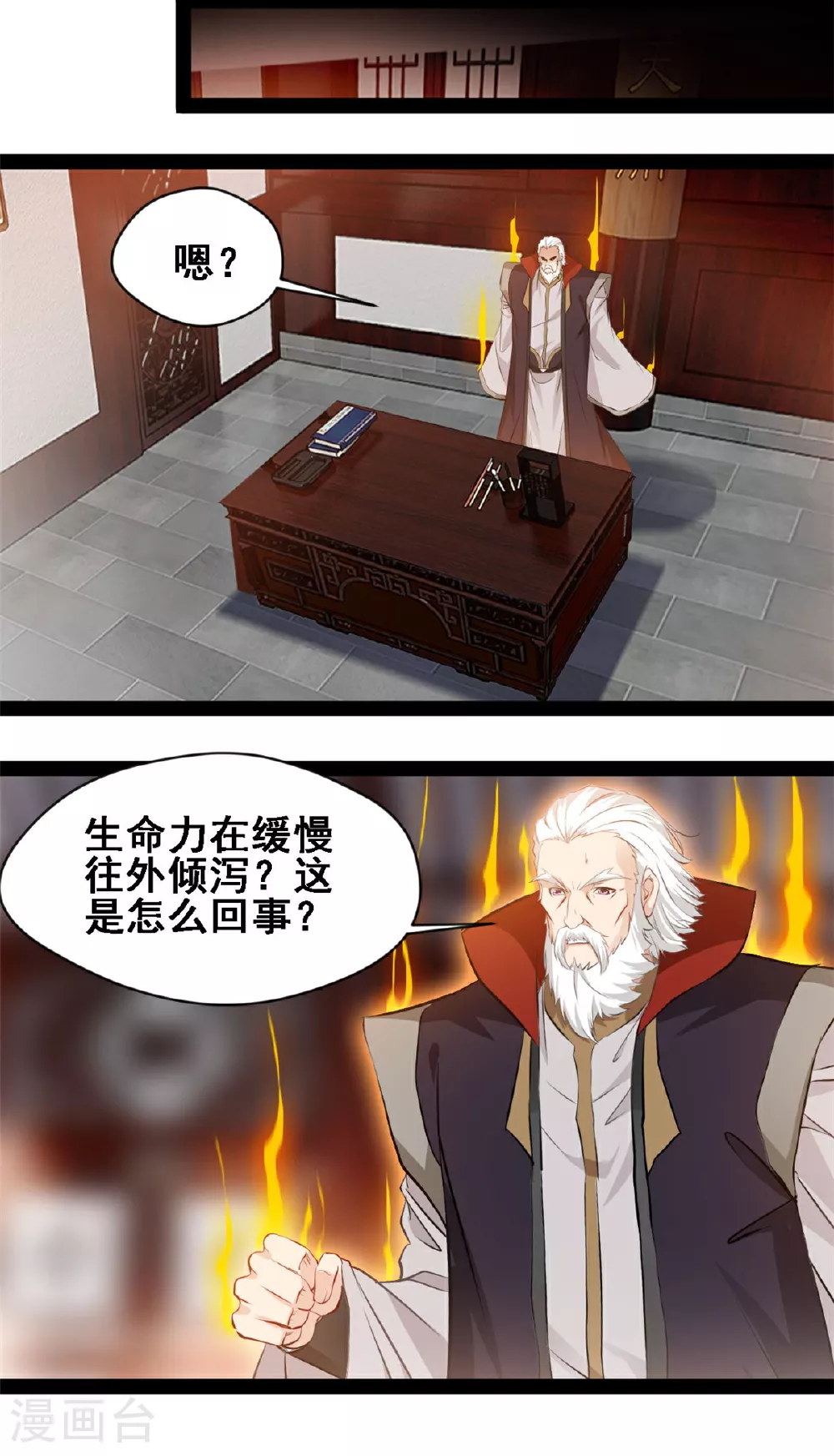 第160话 走火入魔2