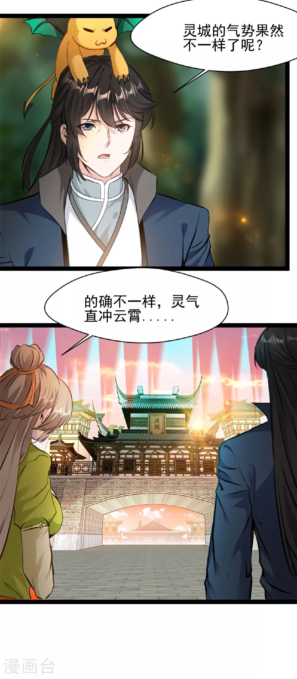 第123话 我就在这等2
