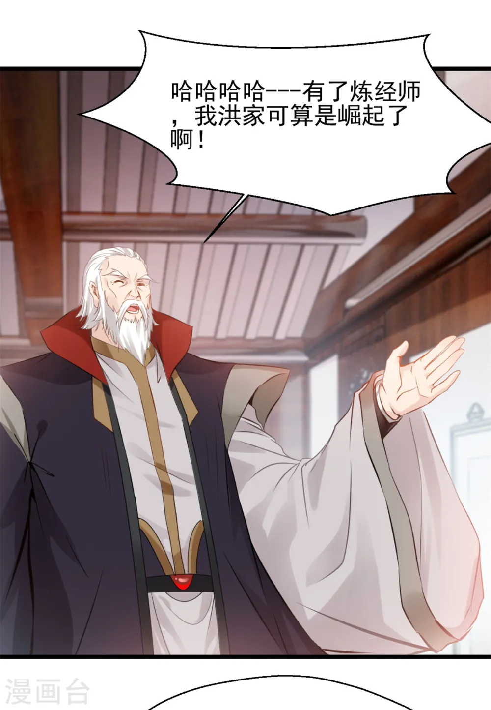第35话 会会司徒纵横13
