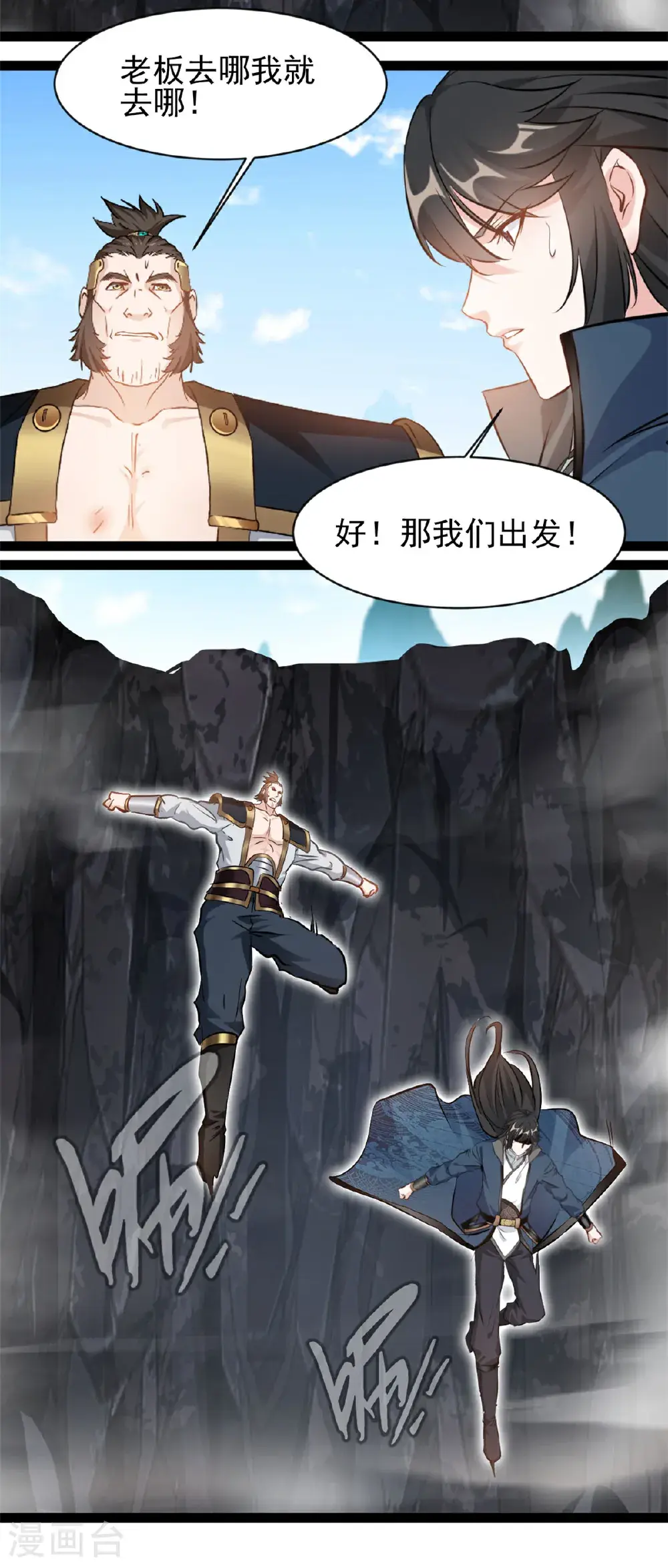 第174话 神域晶体2