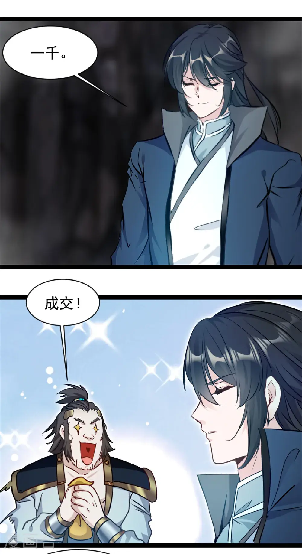 第179话 成交14