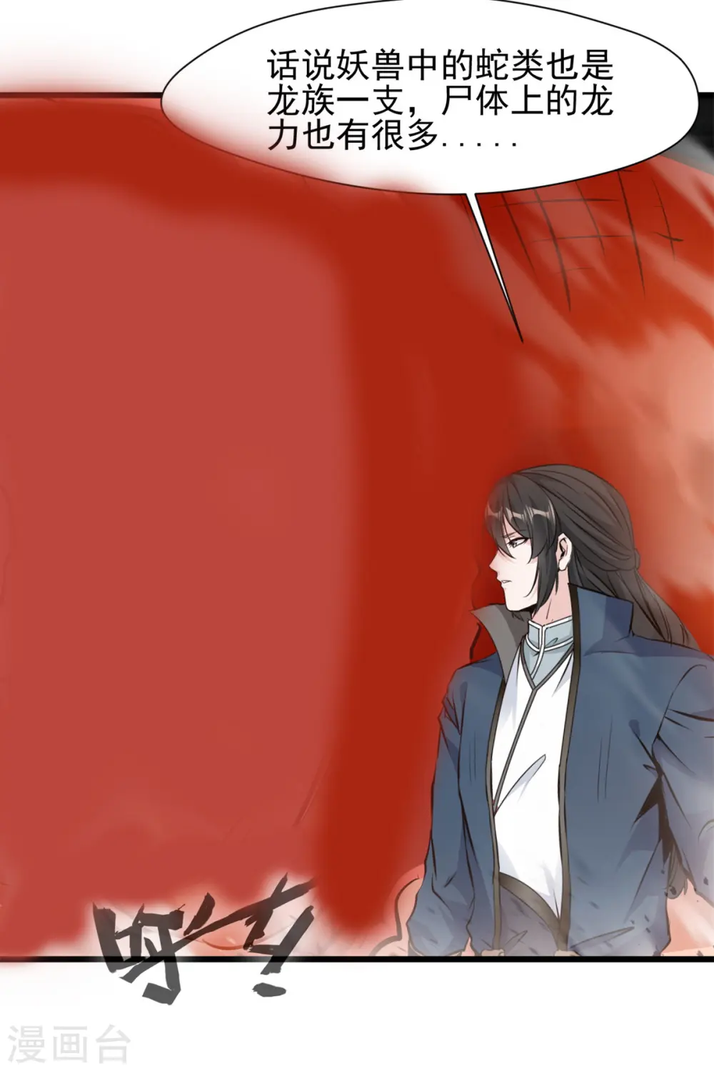 第22话 有人趁火打劫？12