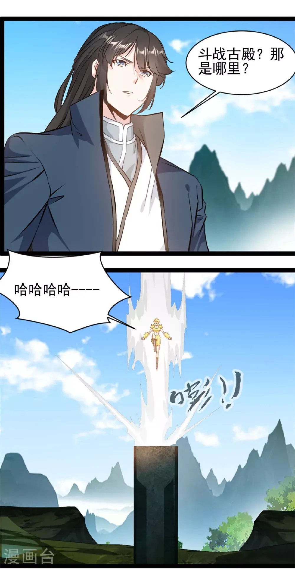 第173话 斗战古殿12