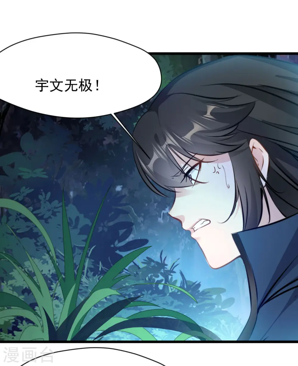 第68话 你想怎样！21