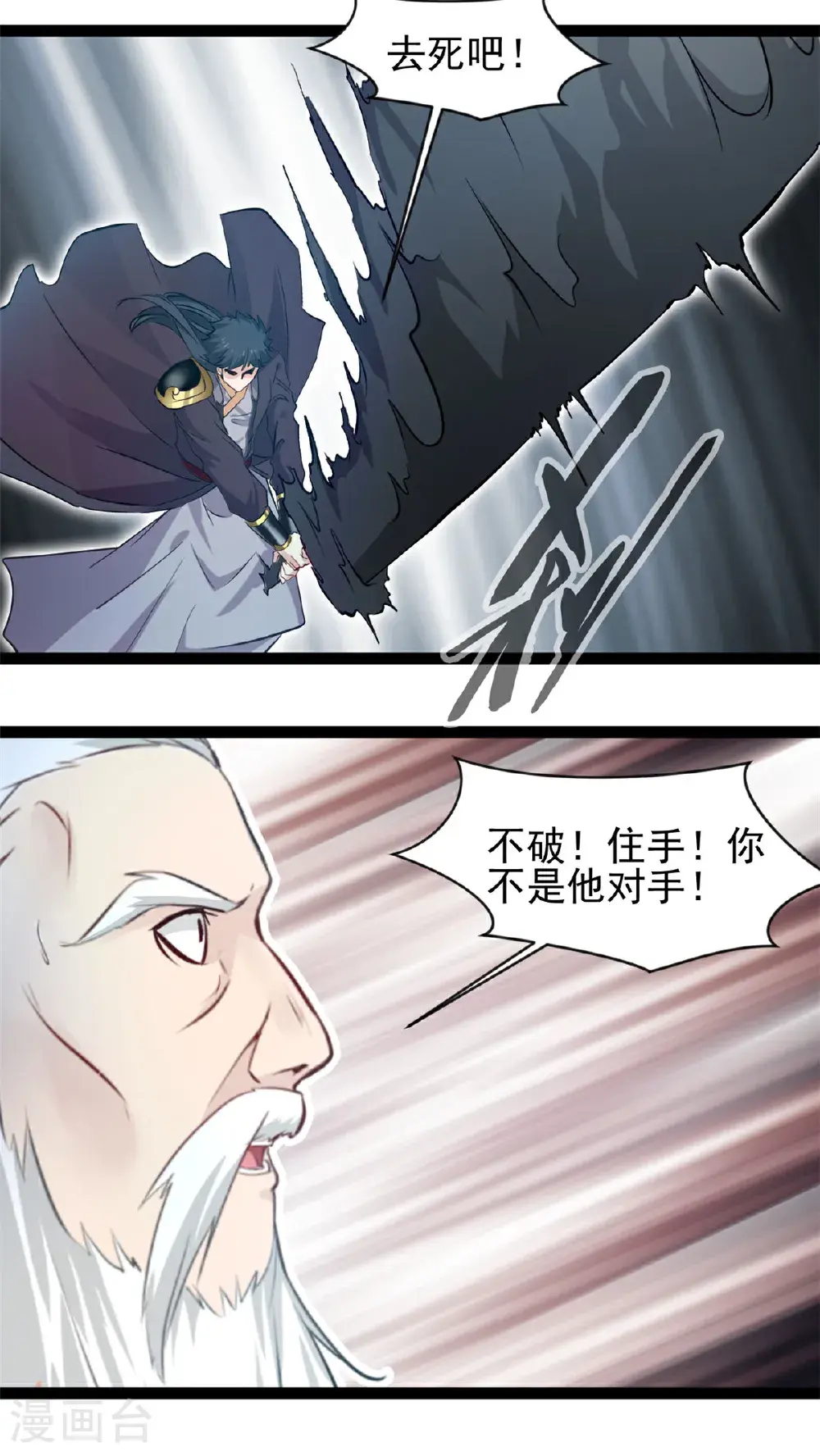 第180话 你不是他对手16