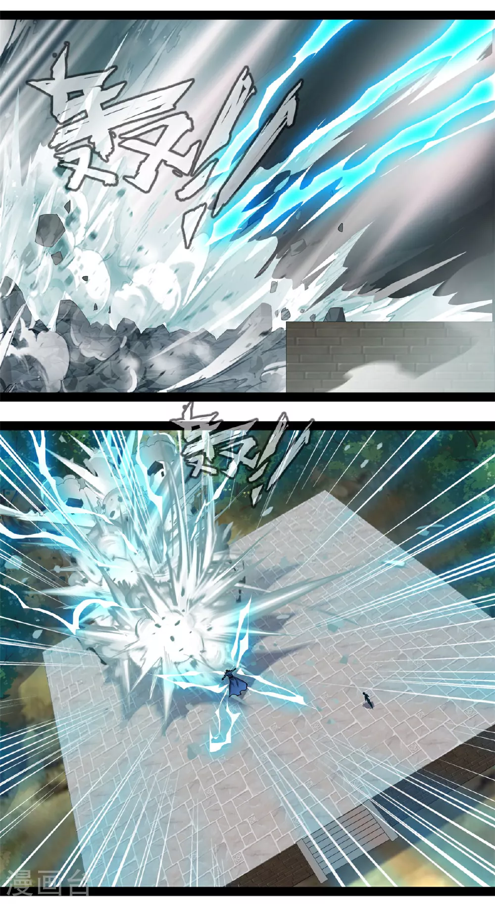 第149话 天雷同体术9