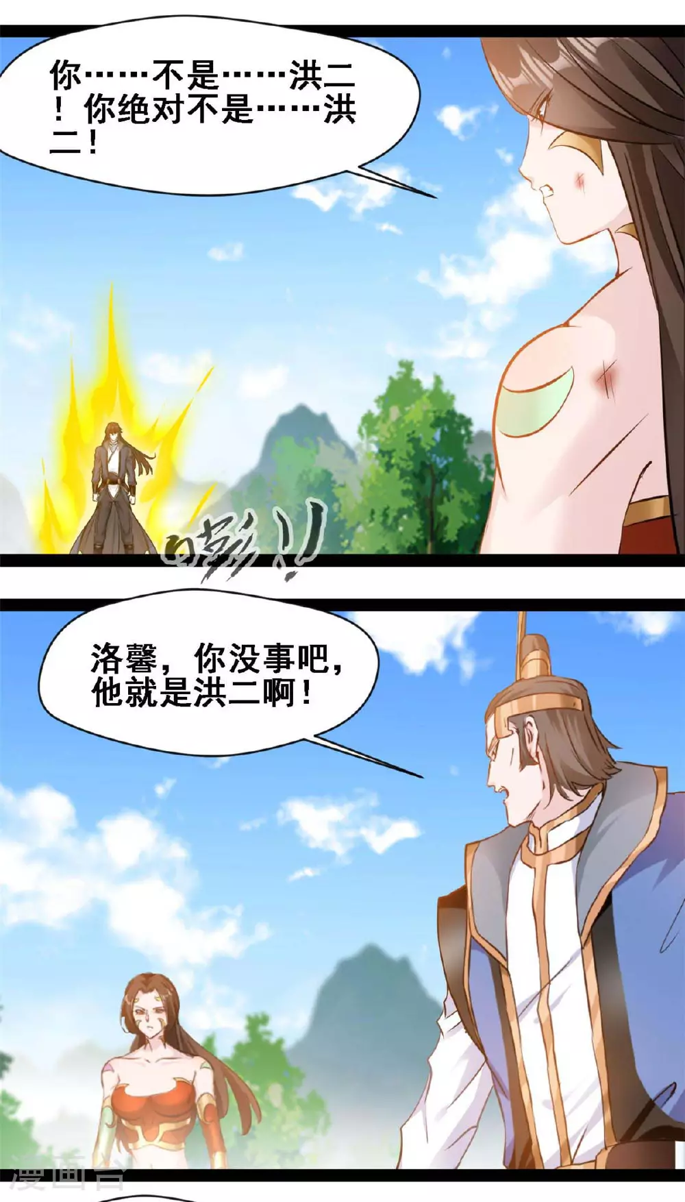 第148话 我是洪铮12