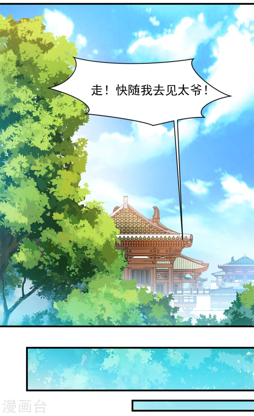 第8话 送人头的来了！11