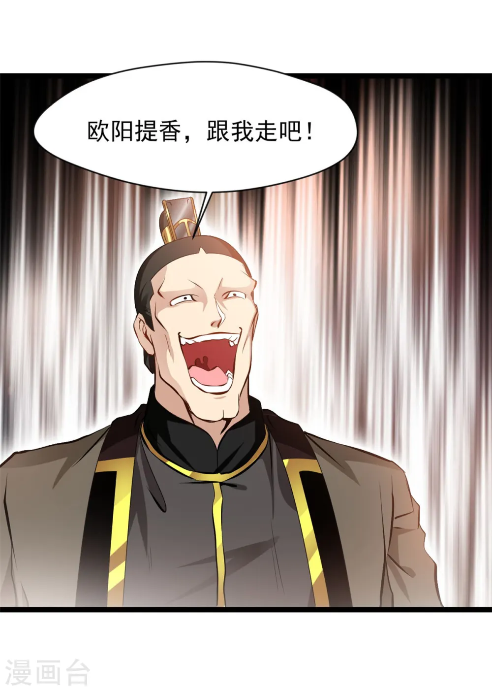 第86话 又是哪个不怕死的？14