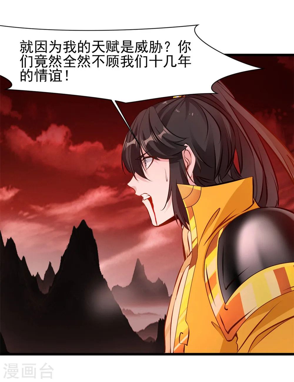 第6话 司徒洛馨33