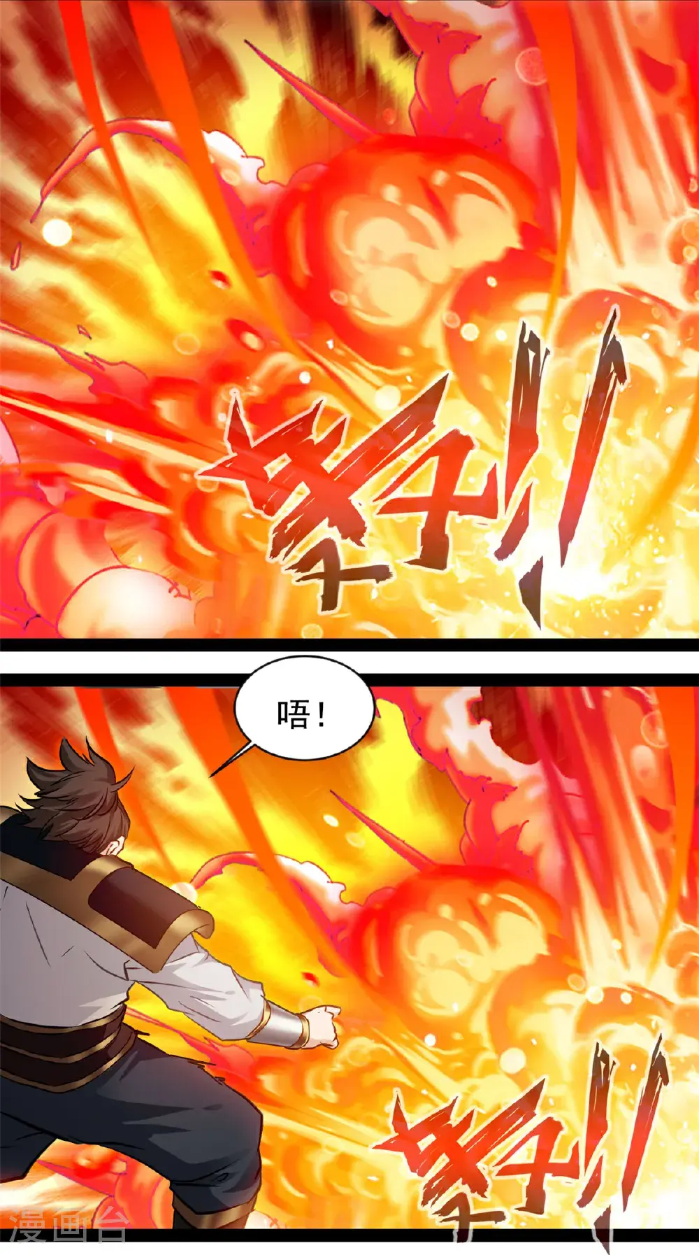 第183话 硬抗14