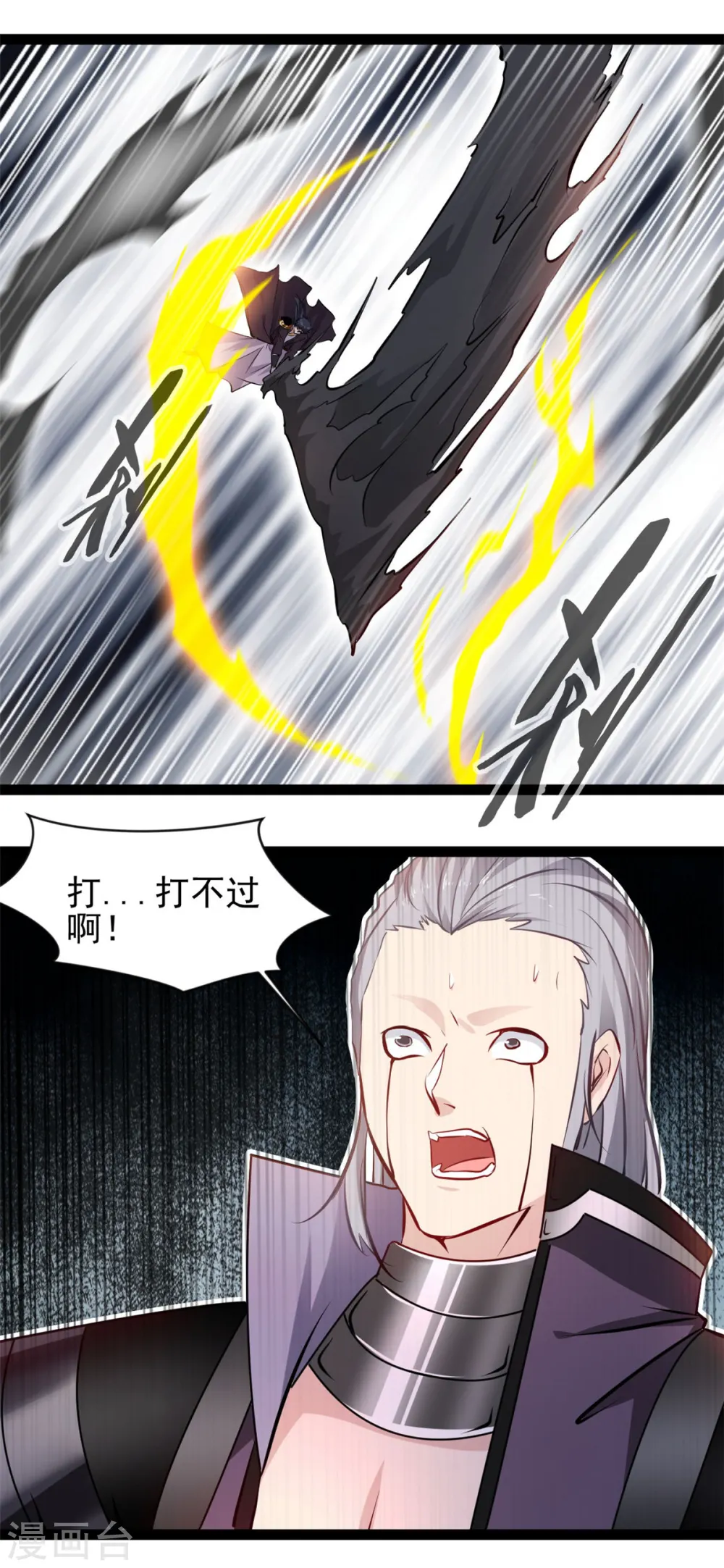 第96话 千业冥火20