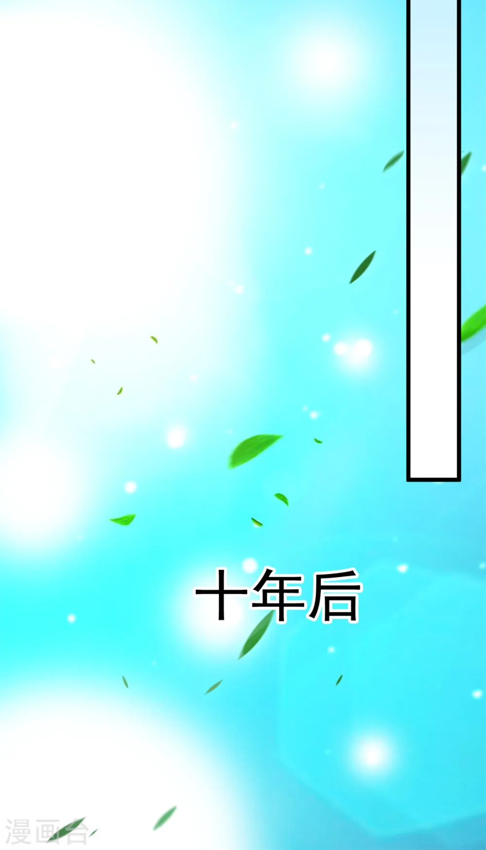第7话 美女，失礼了！8