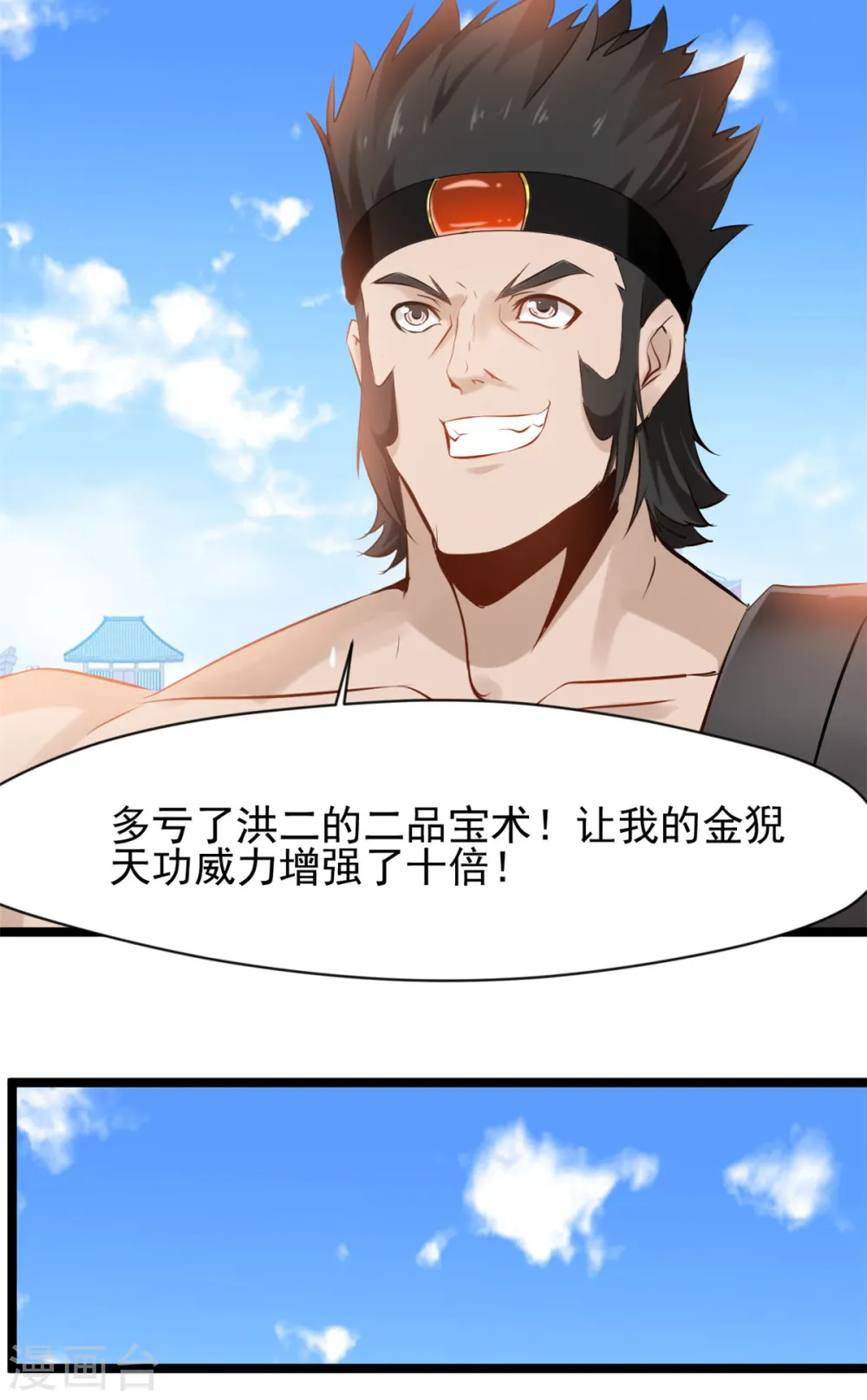第96话 千业冥火2