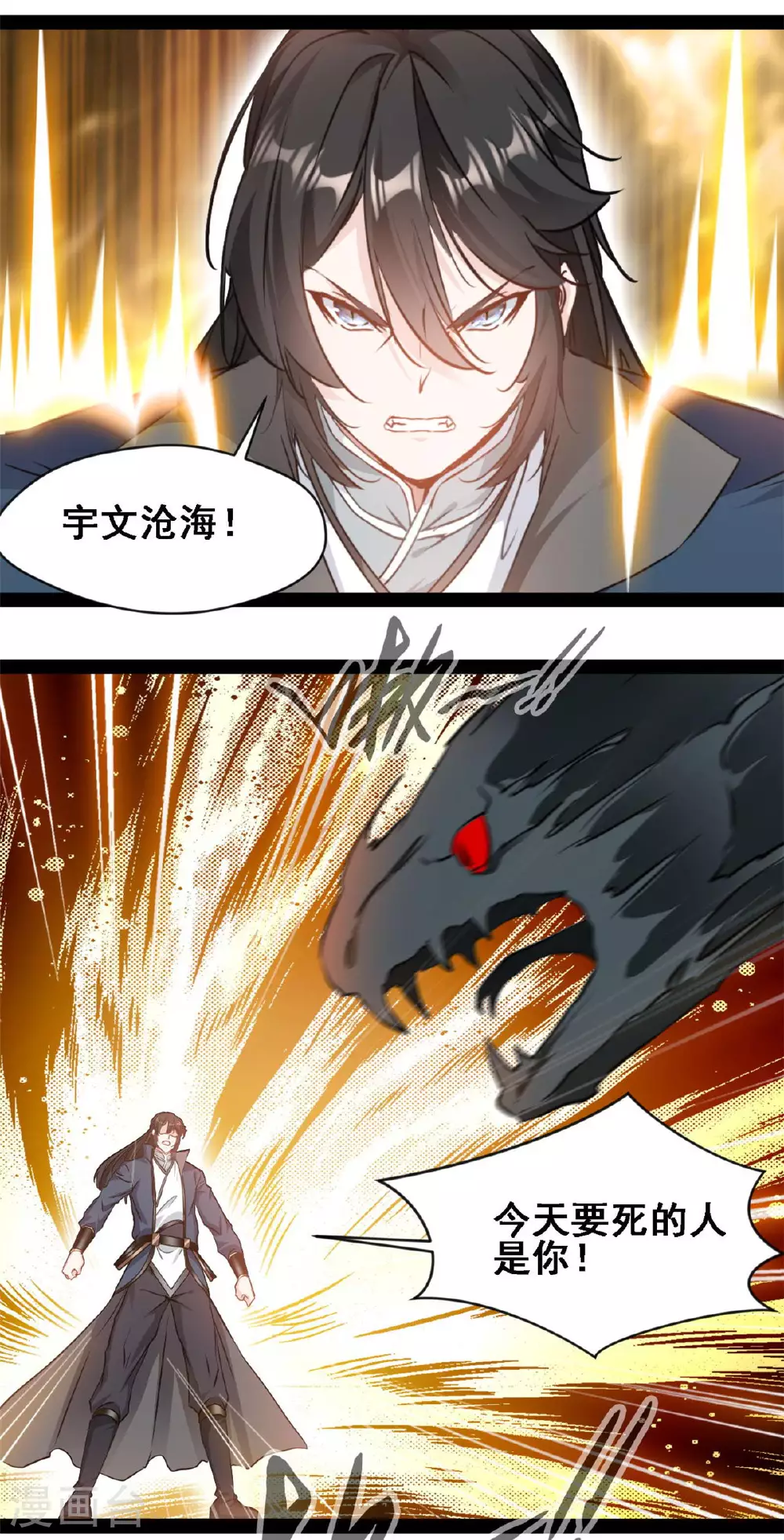 第148话 我是洪铮4