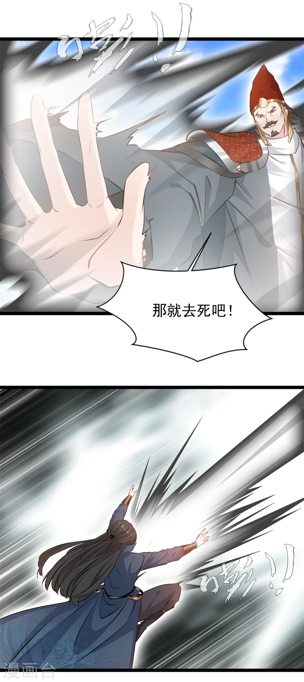 第89话 你为什么救我0