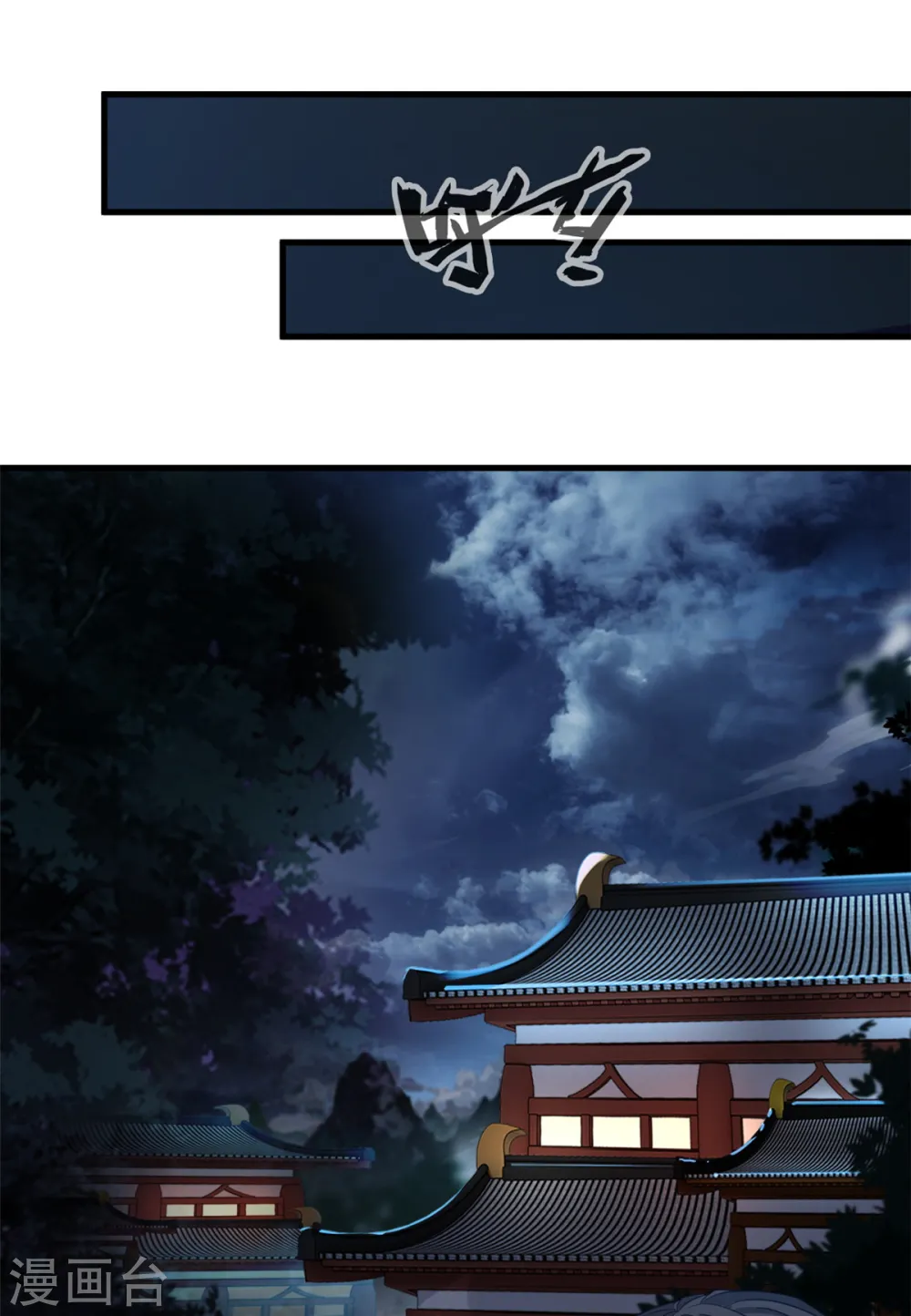 第10话 一波未平一波又起！0