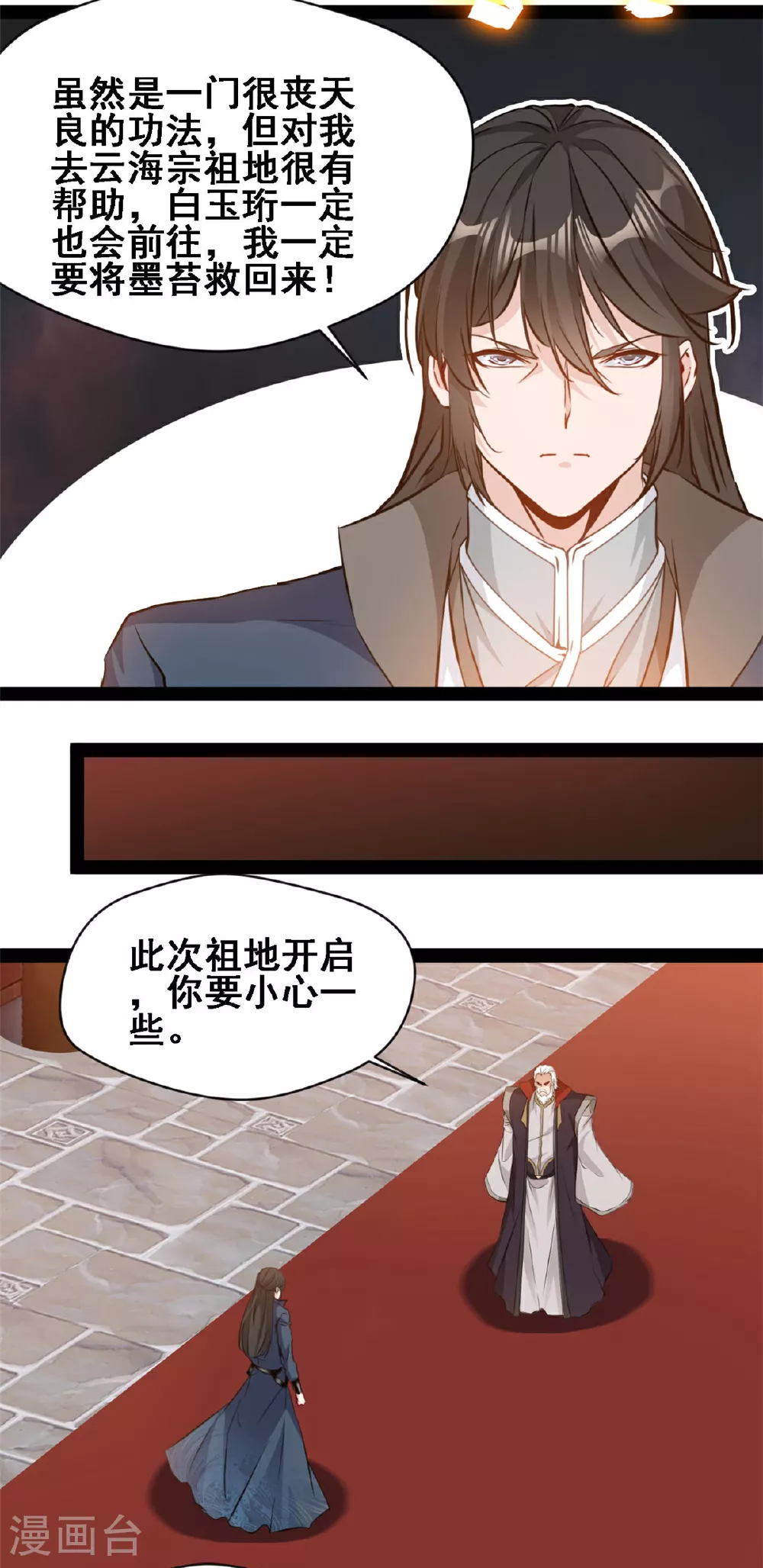 第160话 走火入魔7