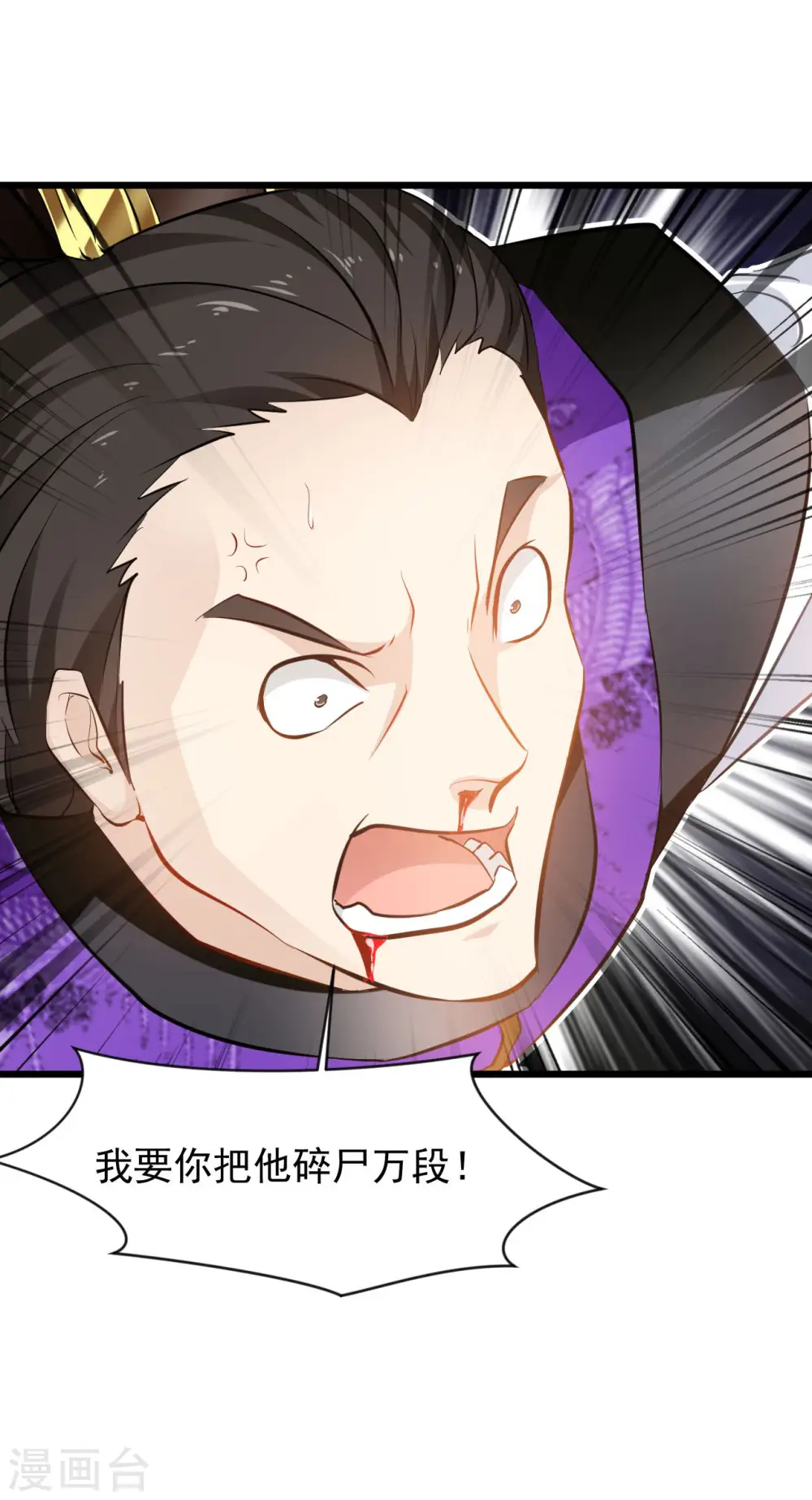 第66话 白骨绽放7