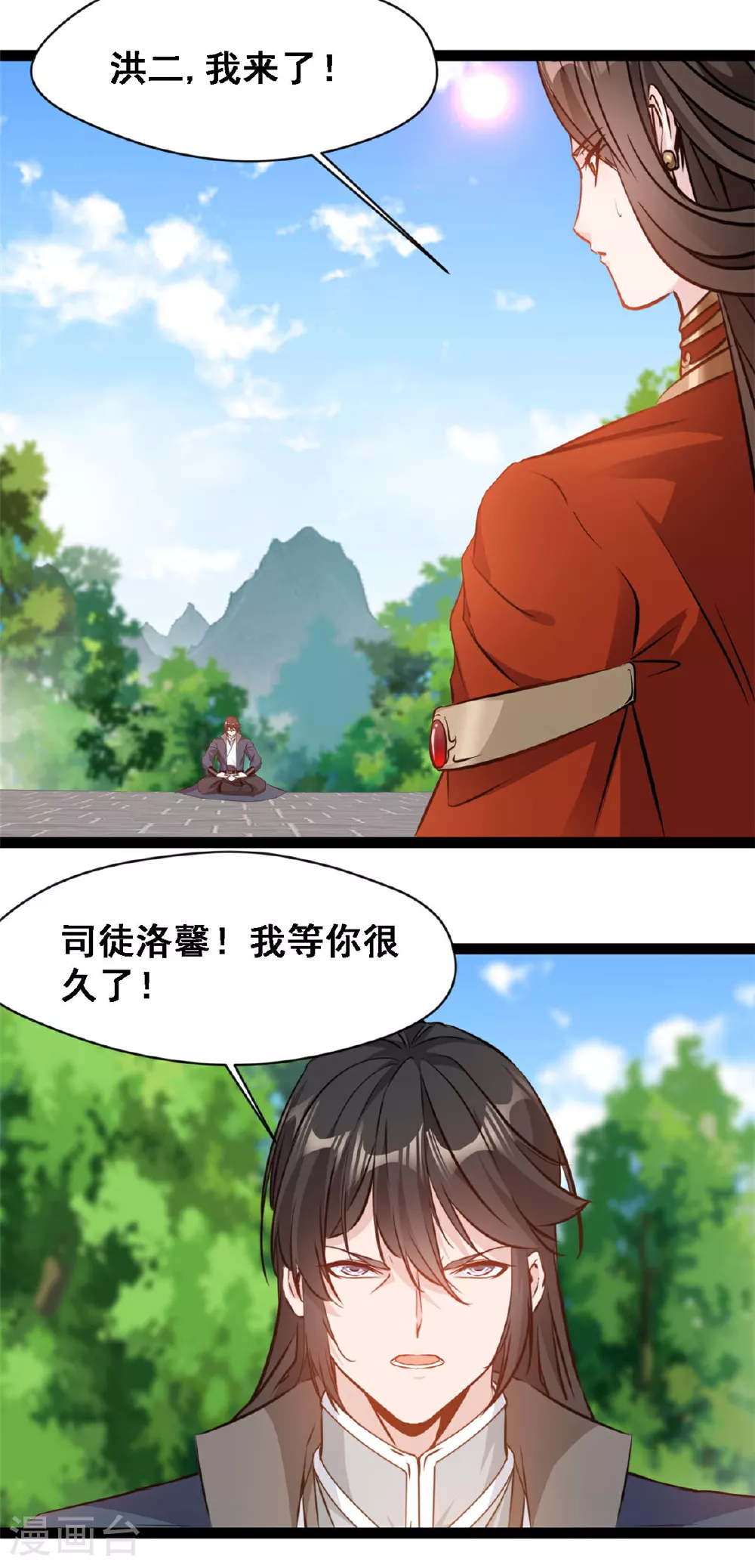 第140话 孕骨境4