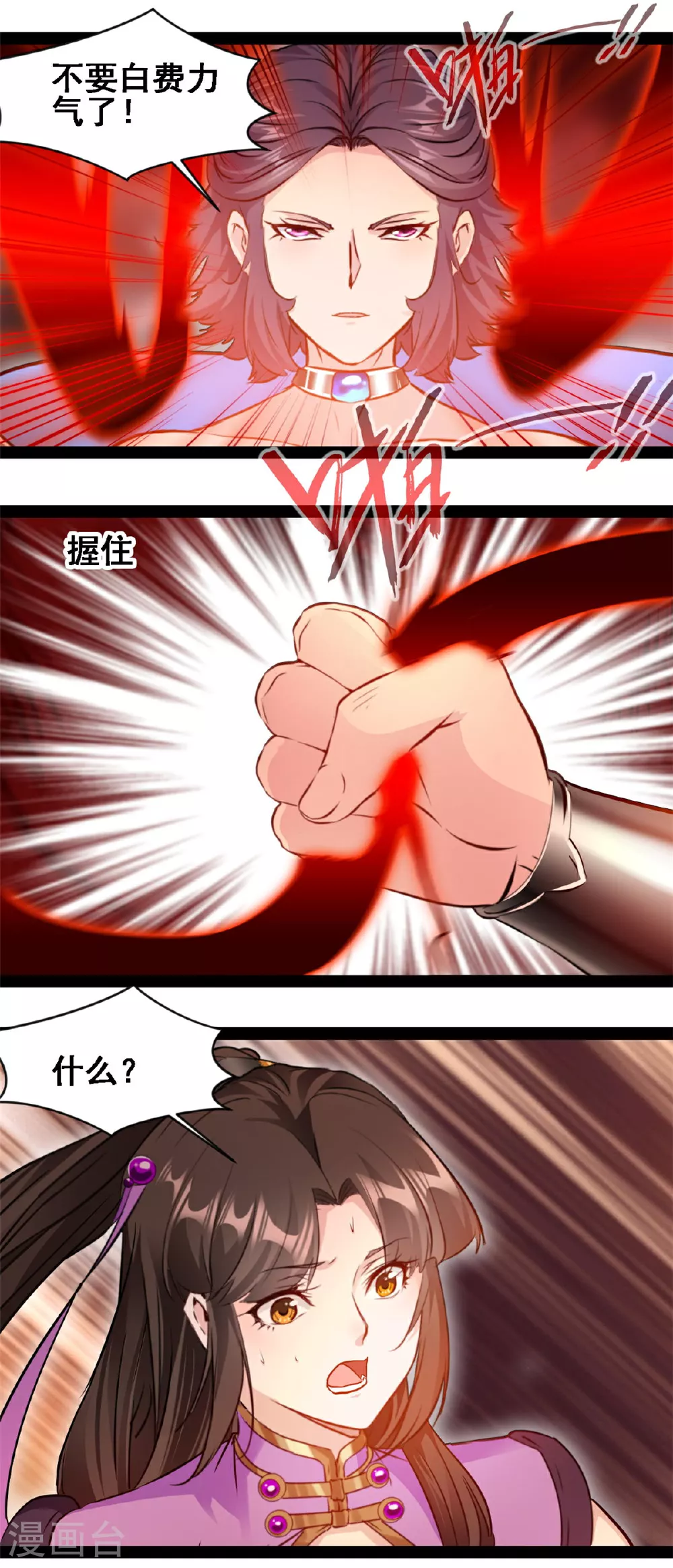 第158话 被掳走了？6