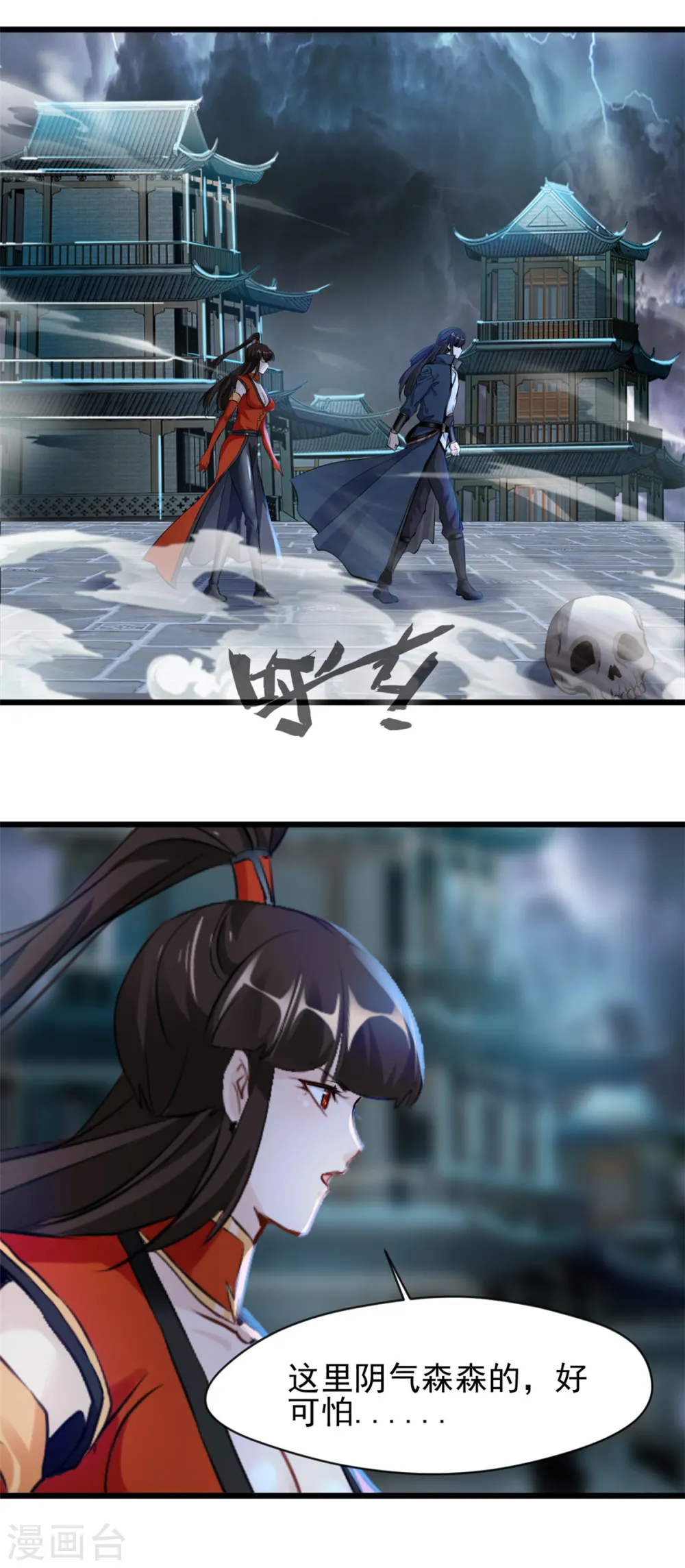 第44话 我负责照顾你5