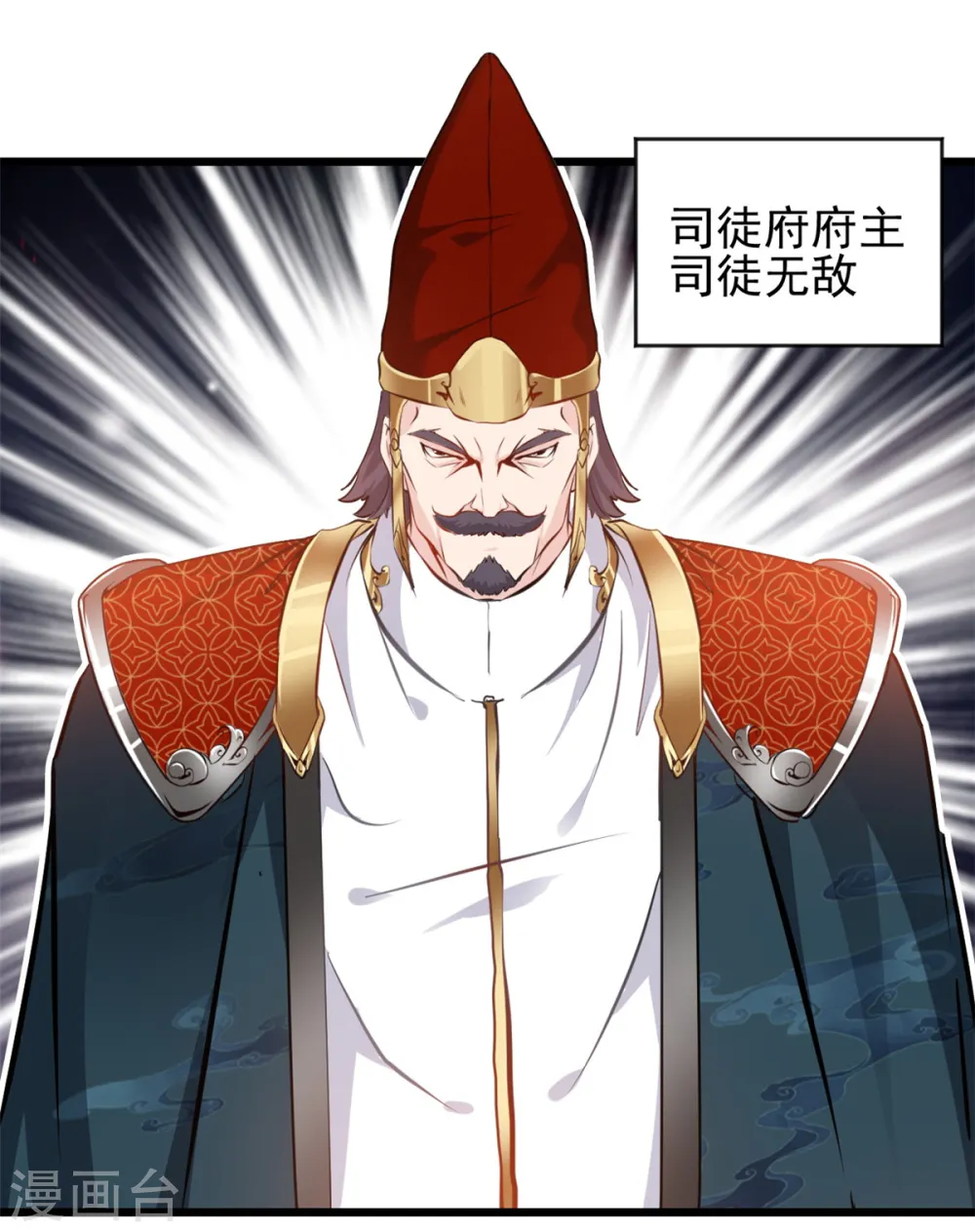 第38话 想买的尽管买~4