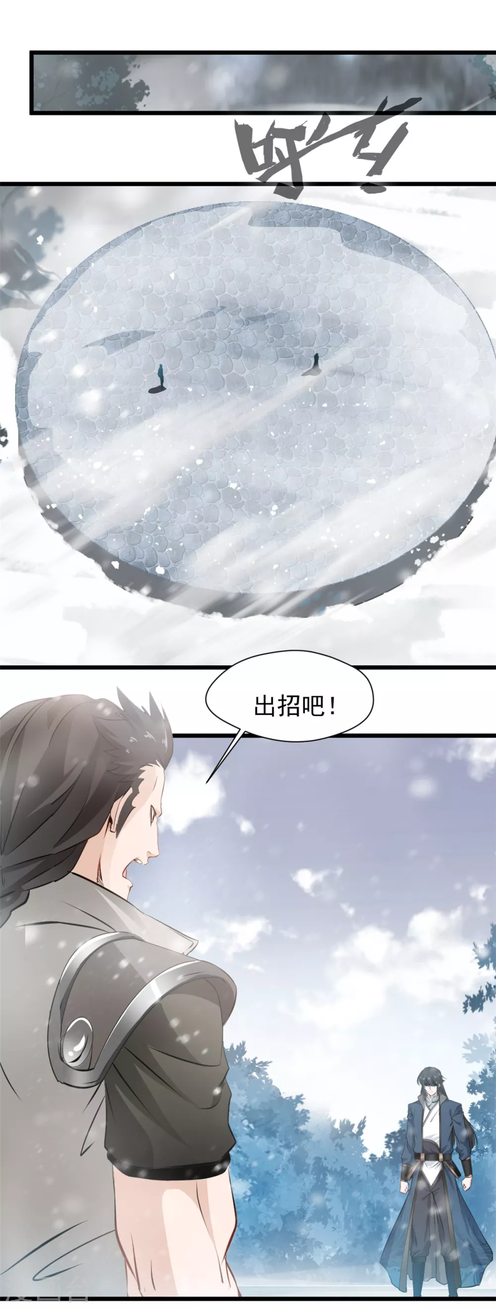 第30话 死斗0