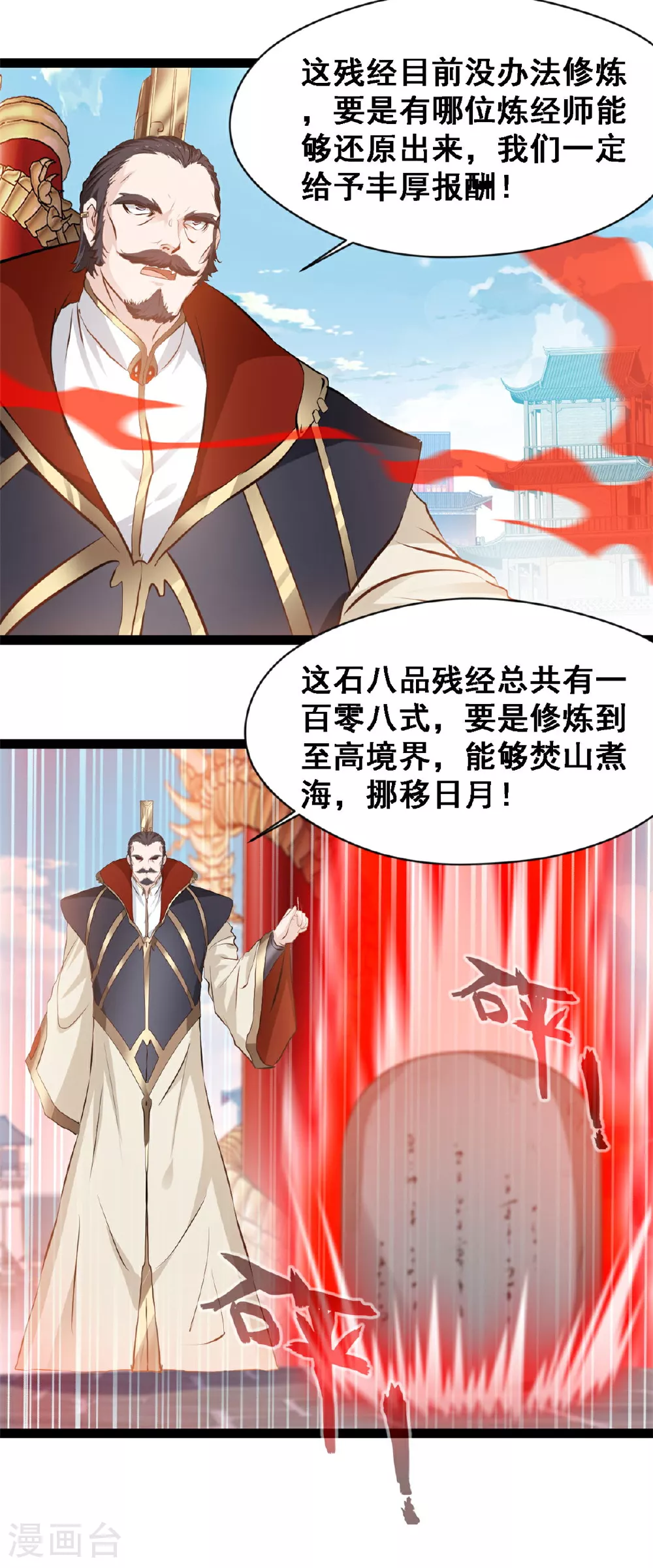第124话 怎么回事2