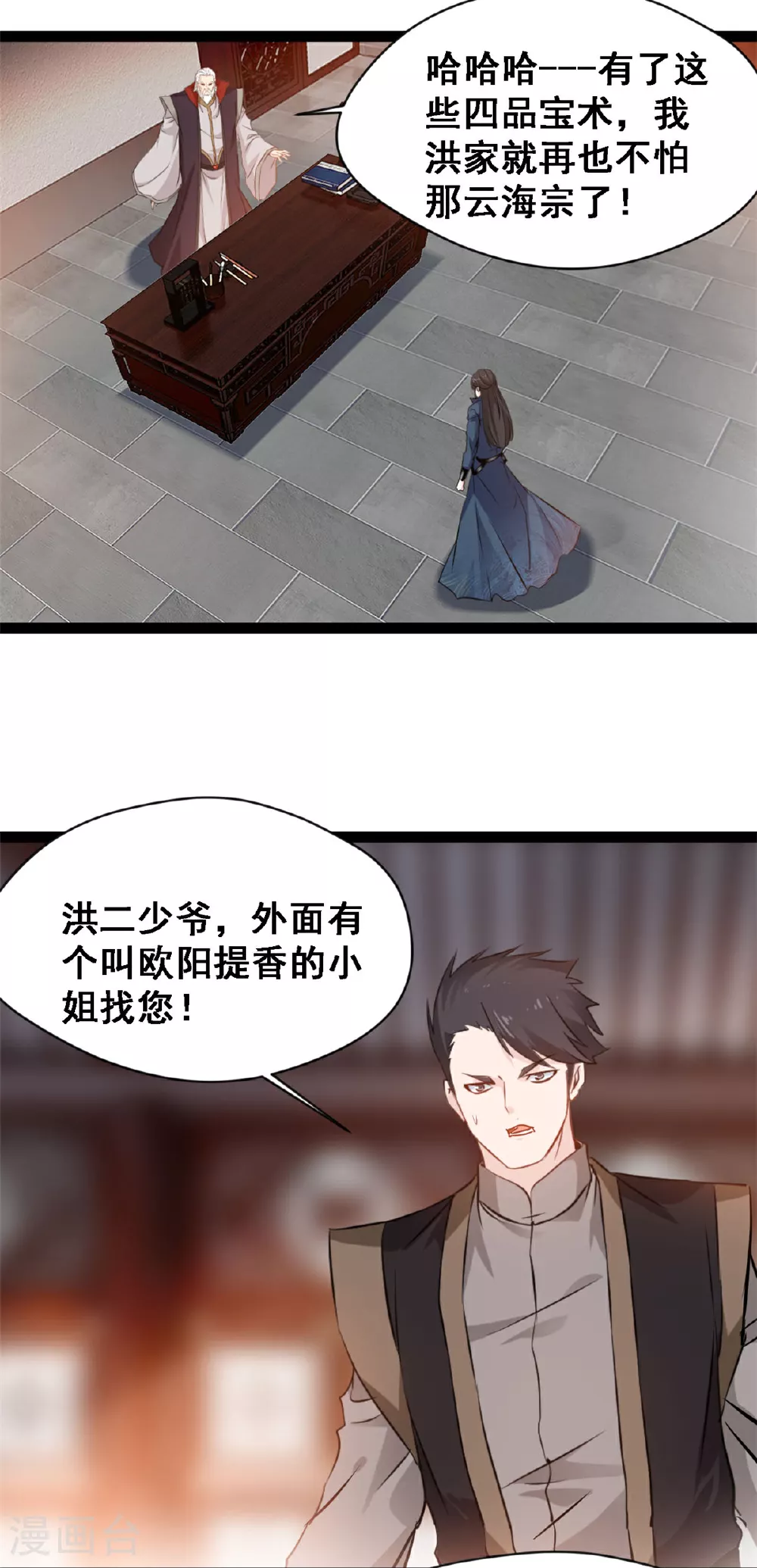第132话 玩的挺花啊11