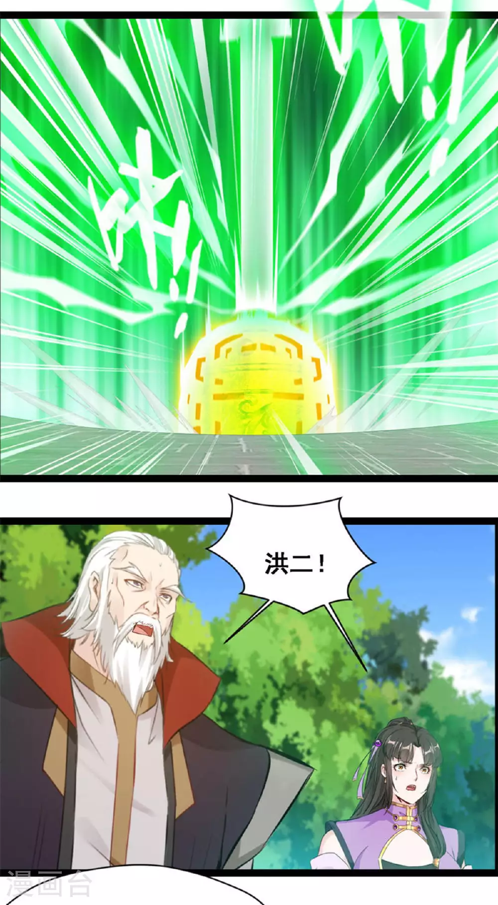 第143话 崩天拳10