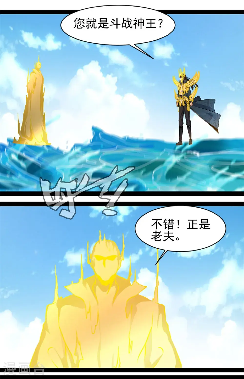 第181话 斗战神王12