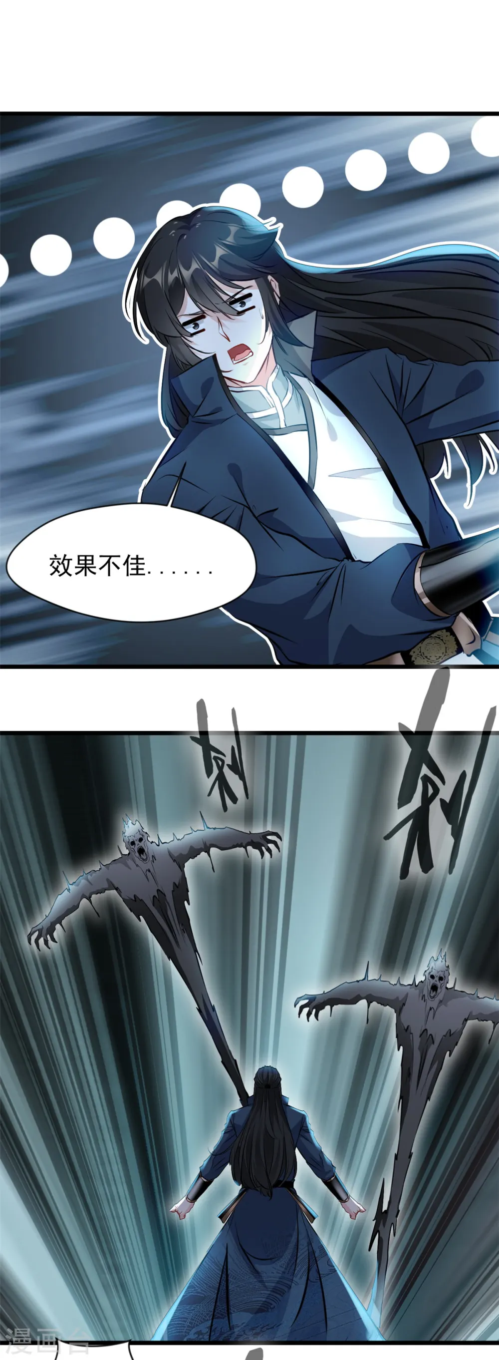 第47话 大日如来焰14
