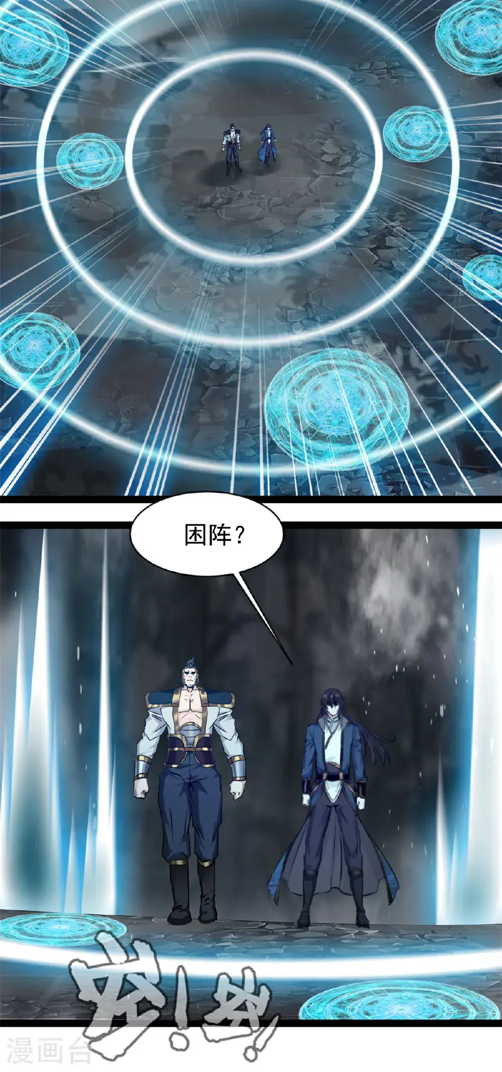 第175话 已经晚了8