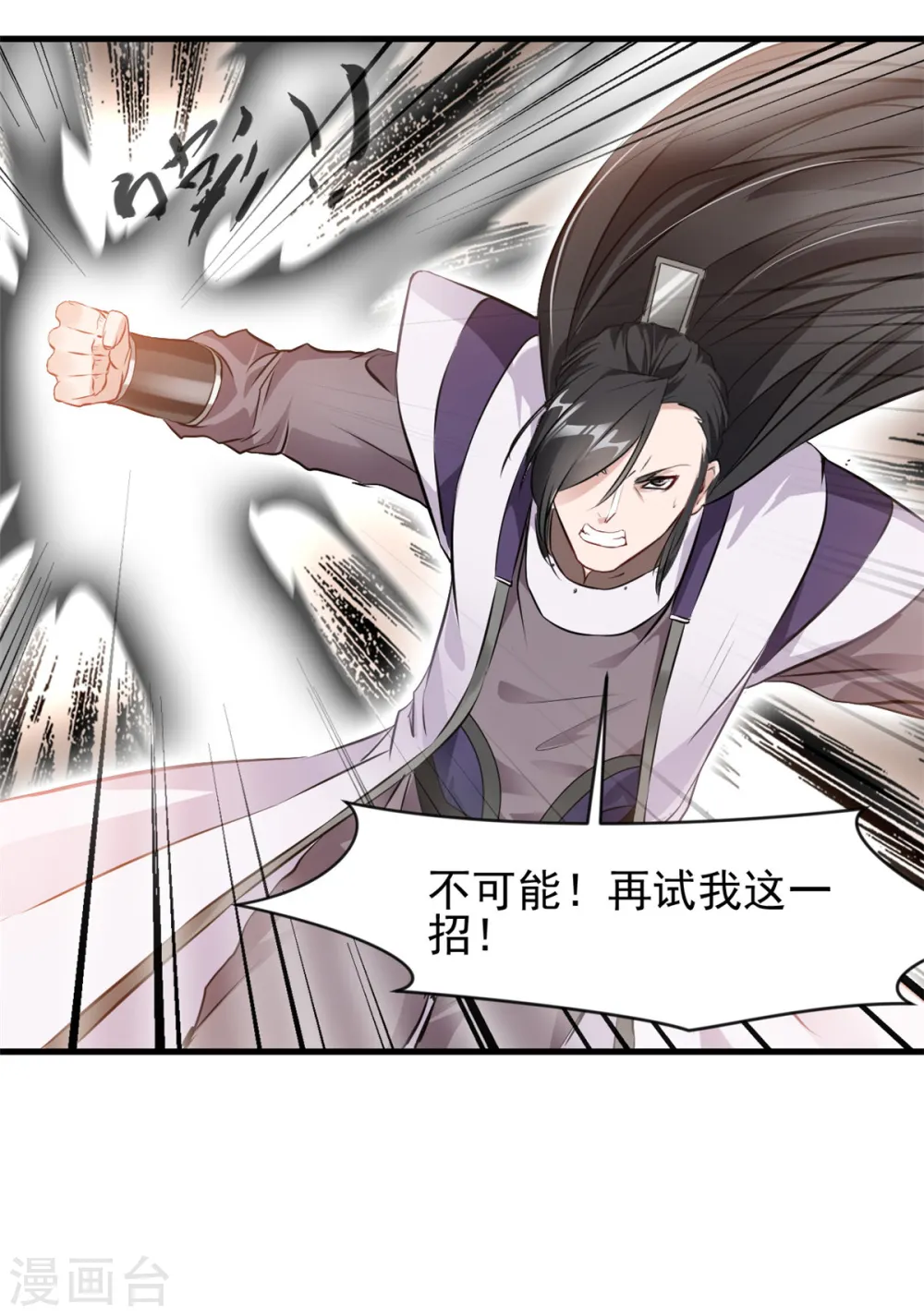 第9话 吃我崩天拳！13