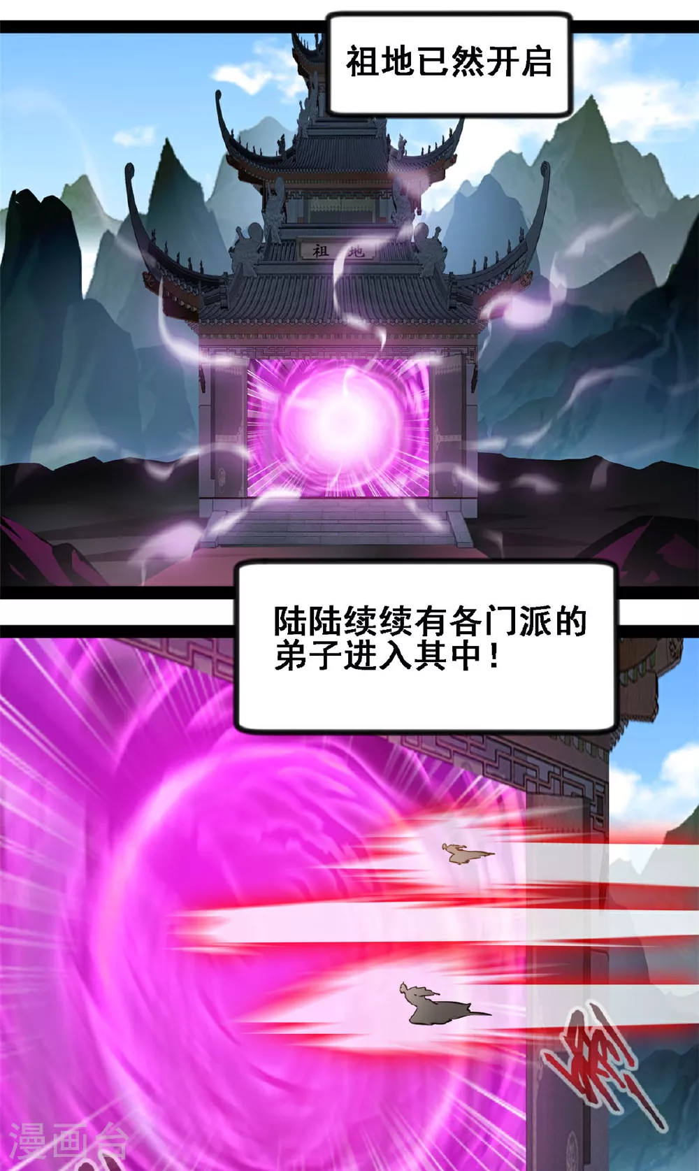 第161话 不会放过你3
