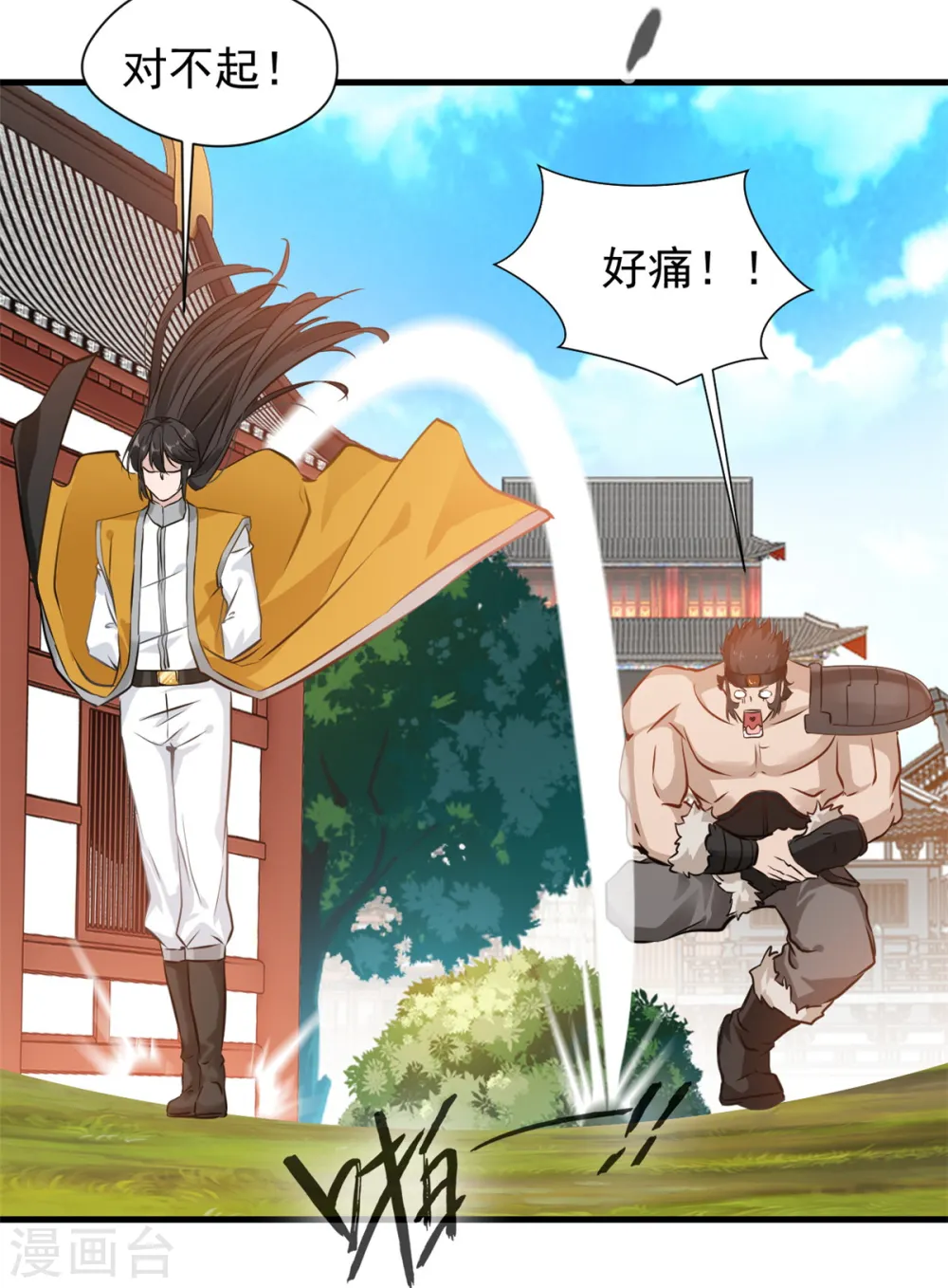 第11话 遇见青梅竹马7