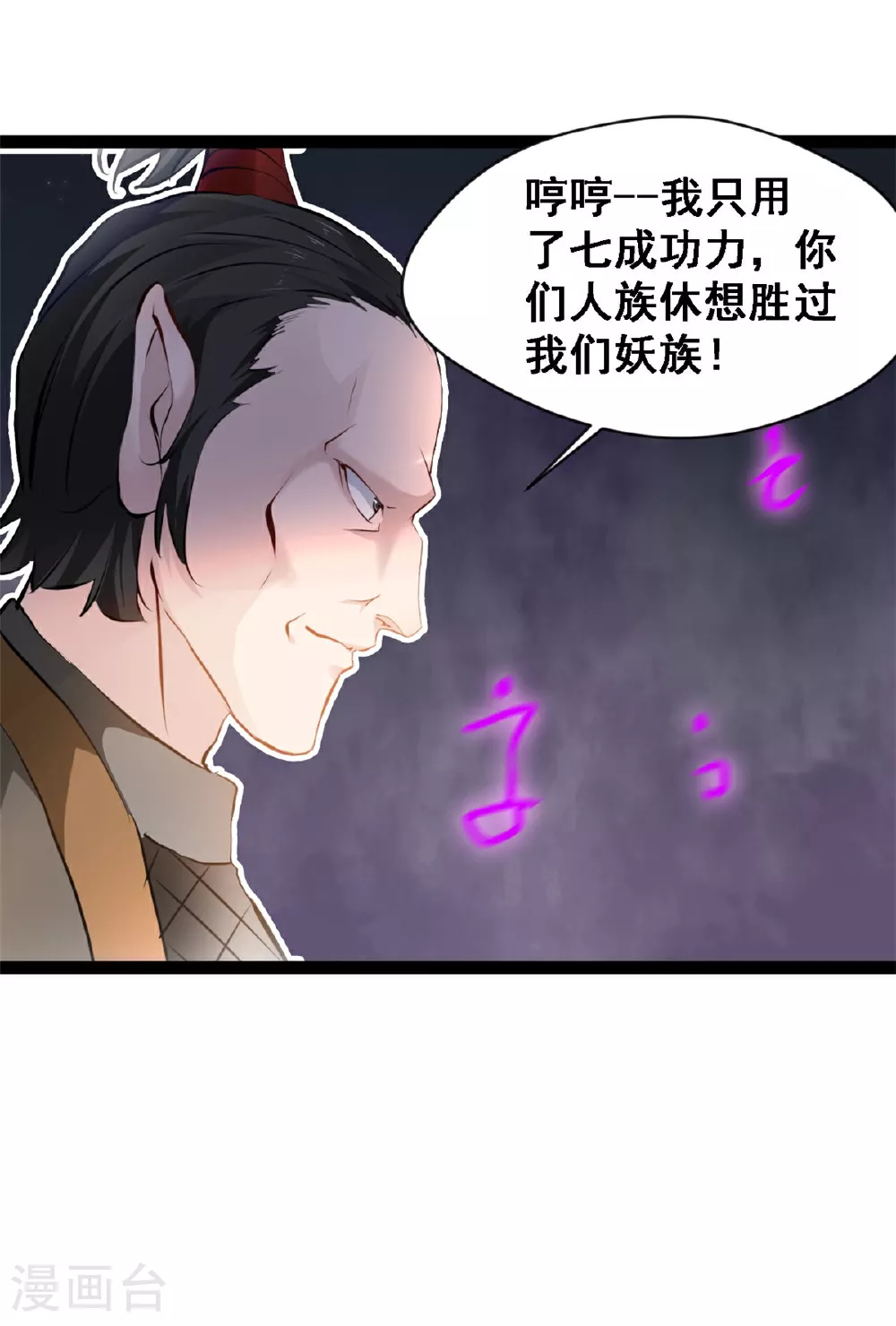 第126话 竟然受伤了8